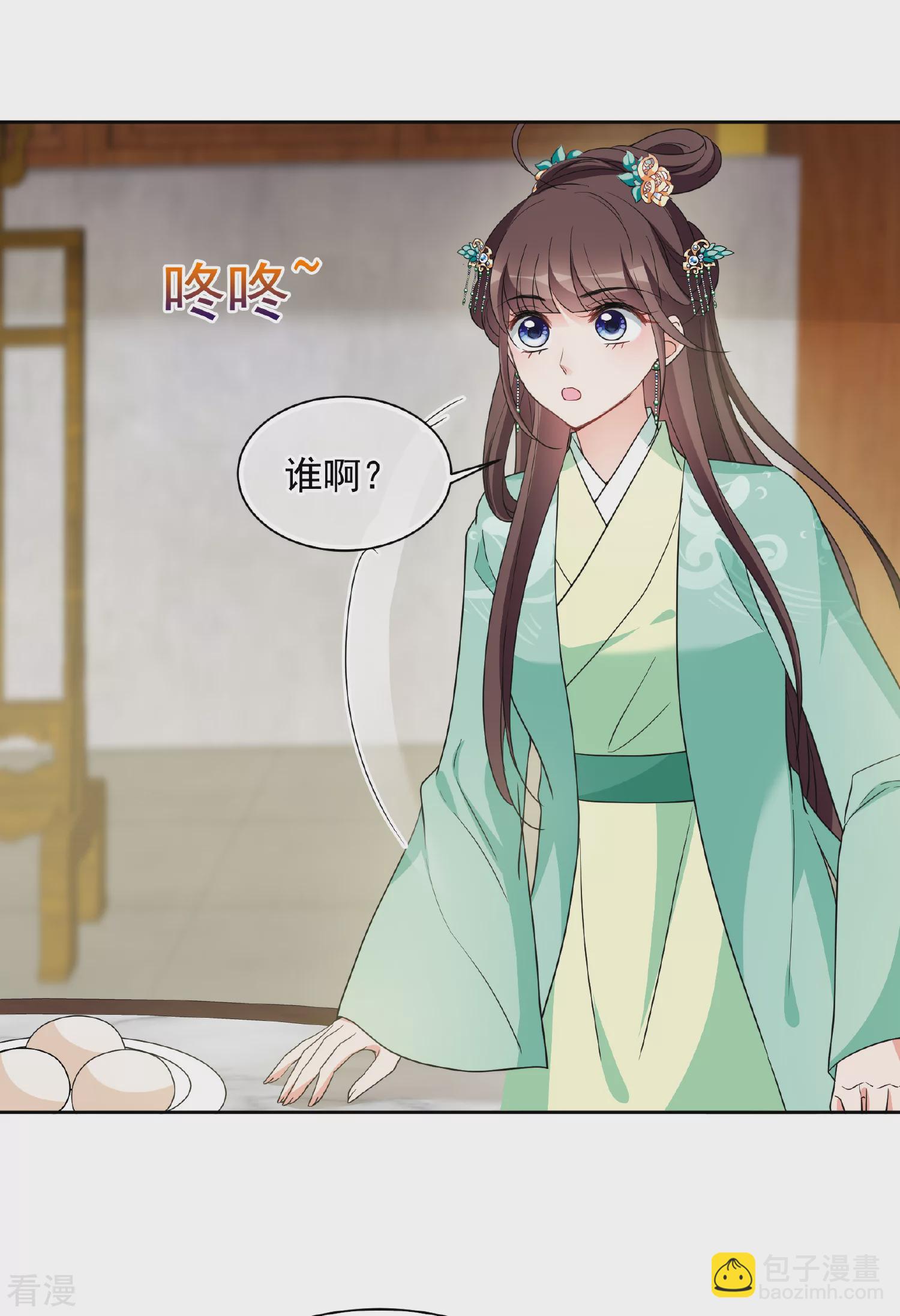 🍻妃夕妍雪 第2季第75话 祈福5 第22页