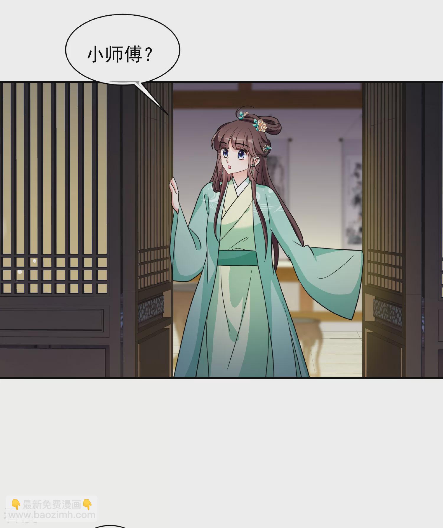 🍻妃夕妍雪 第2季第75话 祈福5 第24页
