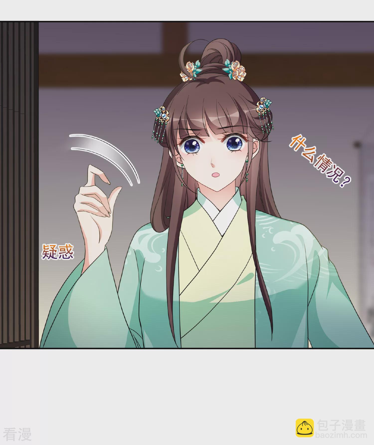 🍻妃夕妍雪 第2季第75话 祈福5 第26页