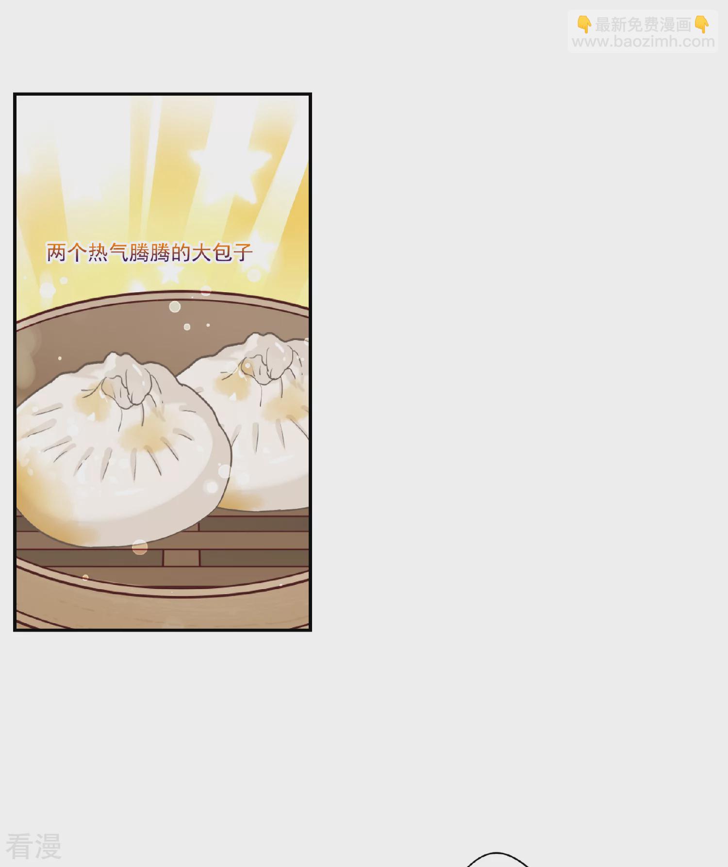 🍻妃夕妍雪 第2季第75话 祈福5 第27页