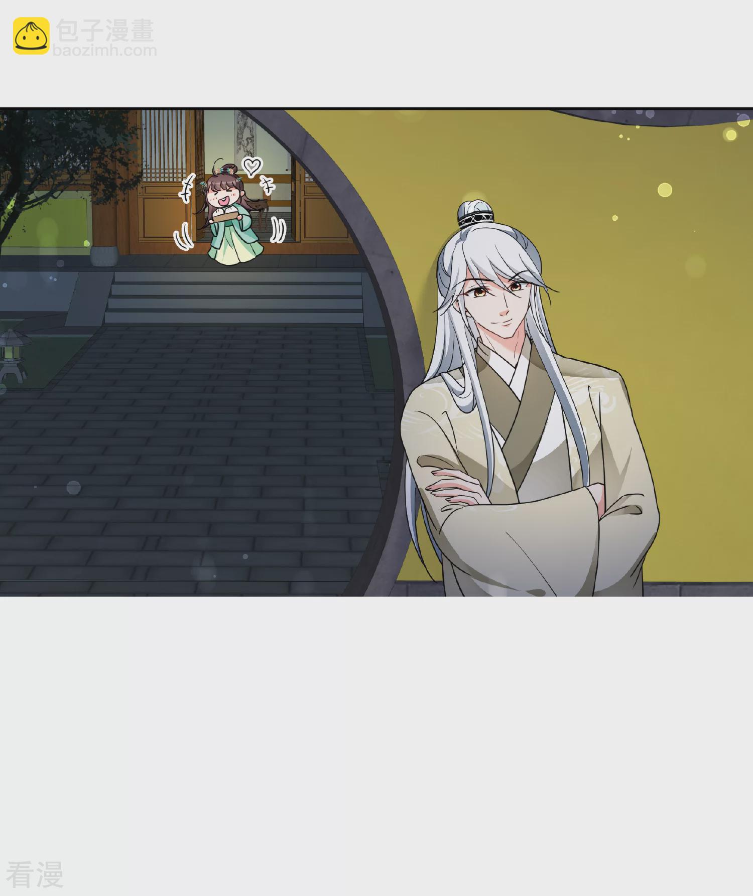 🍻妃夕妍雪 第2季第75话 祈福5 第29页