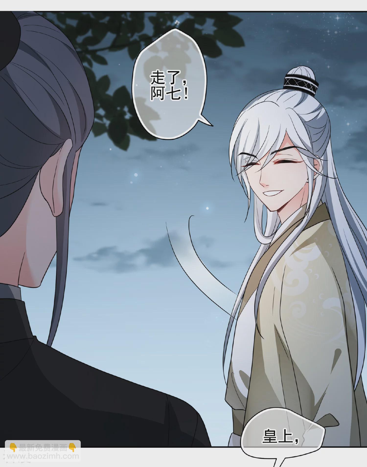 🍻妃夕妍雪 第2季第75话 祈福5 第30页