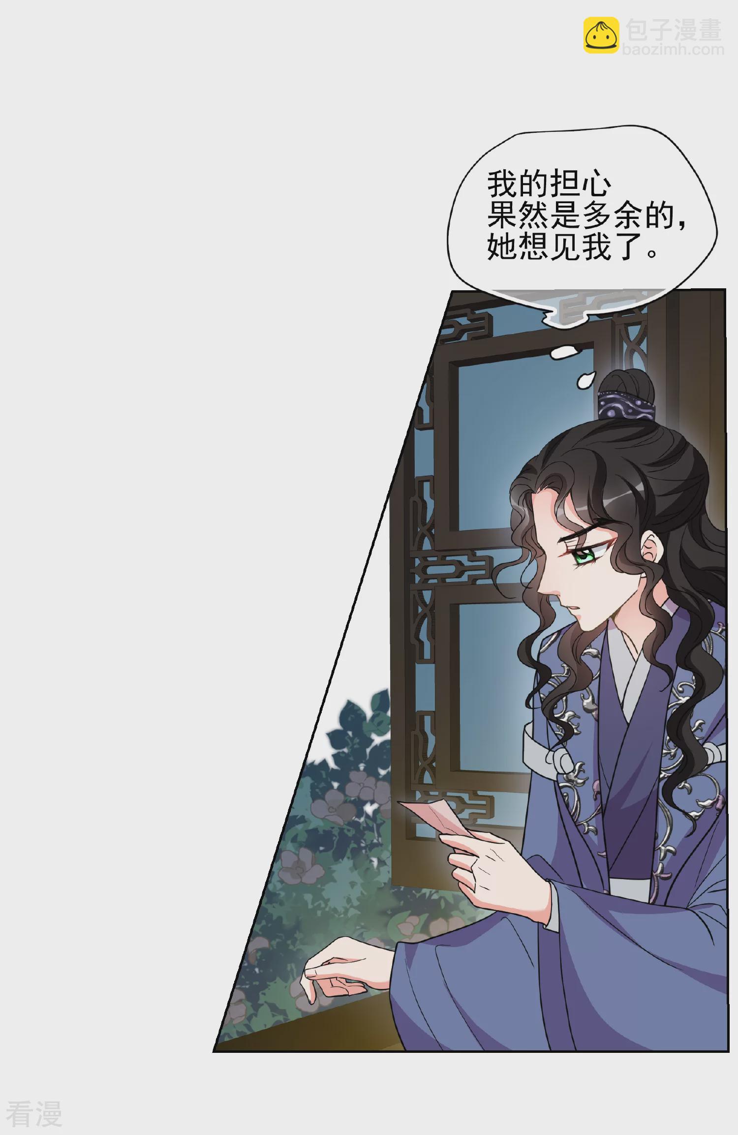 🍻妃夕妍雪 第2季第75话 祈福5 第37页