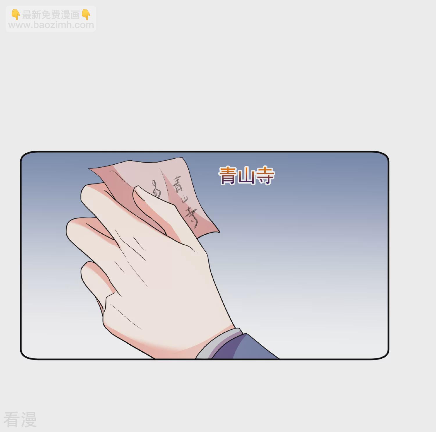 🍻妃夕妍雪 第2季第75话 祈福5 第38页