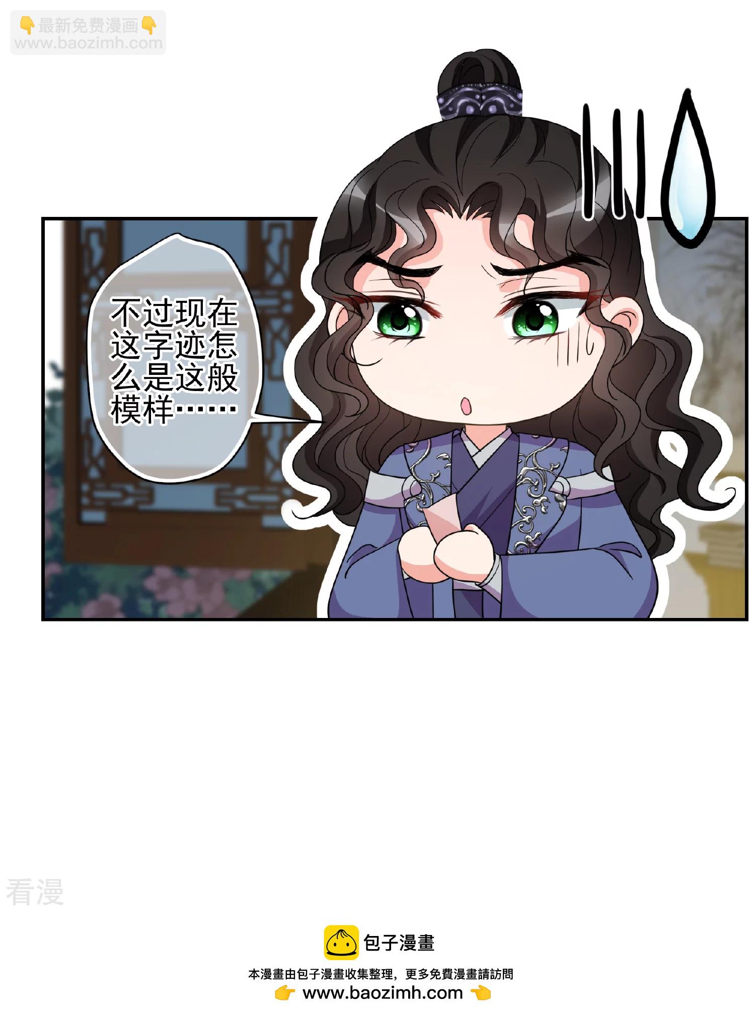 🍻妃夕妍雪 第2季第75话 祈福5 第39页