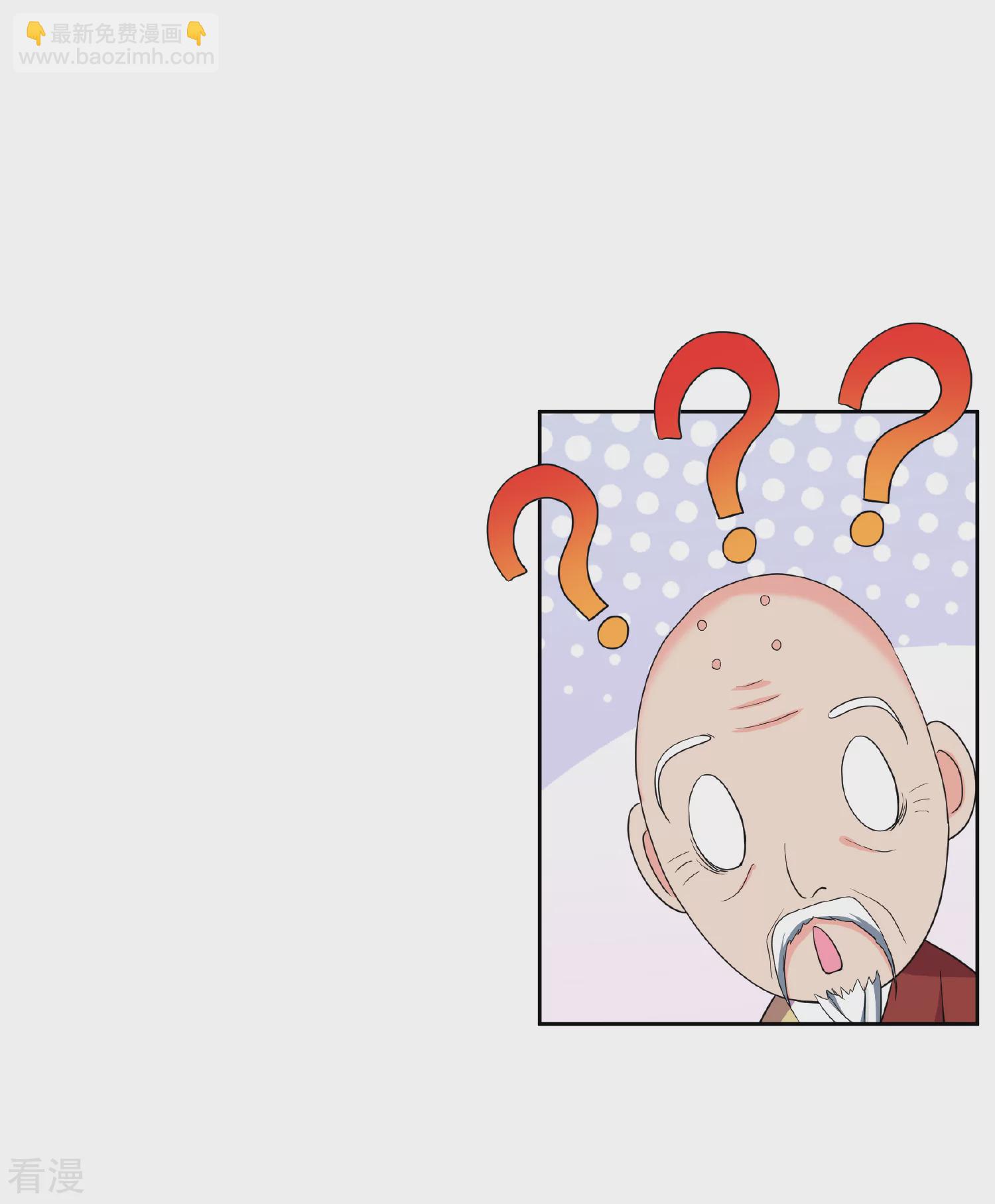 🍻妃夕妍雪 第2季第75话 祈福5 第8页
