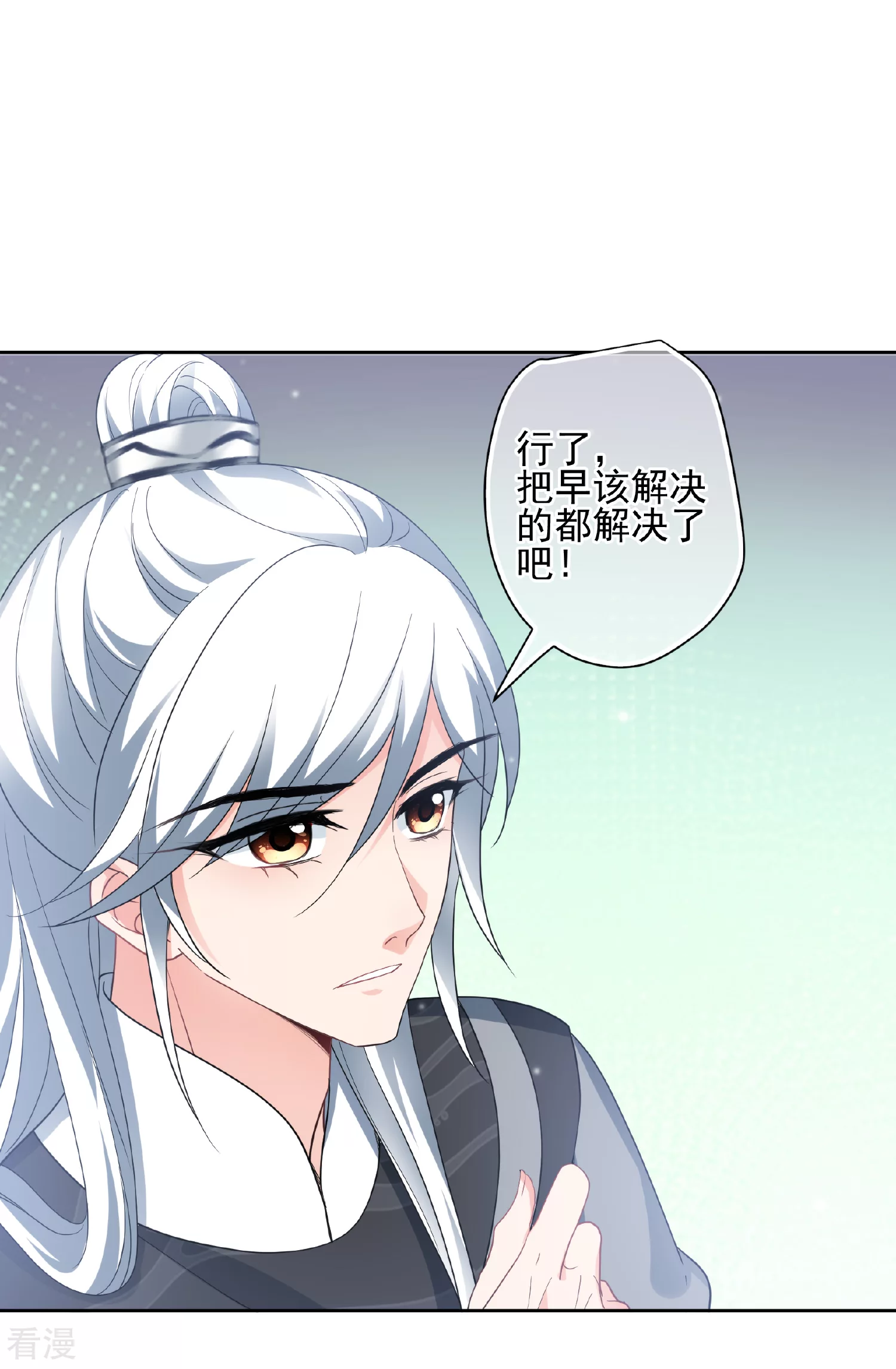 🍻妃夕妍雪 第2季第77话 祈福7 第18页