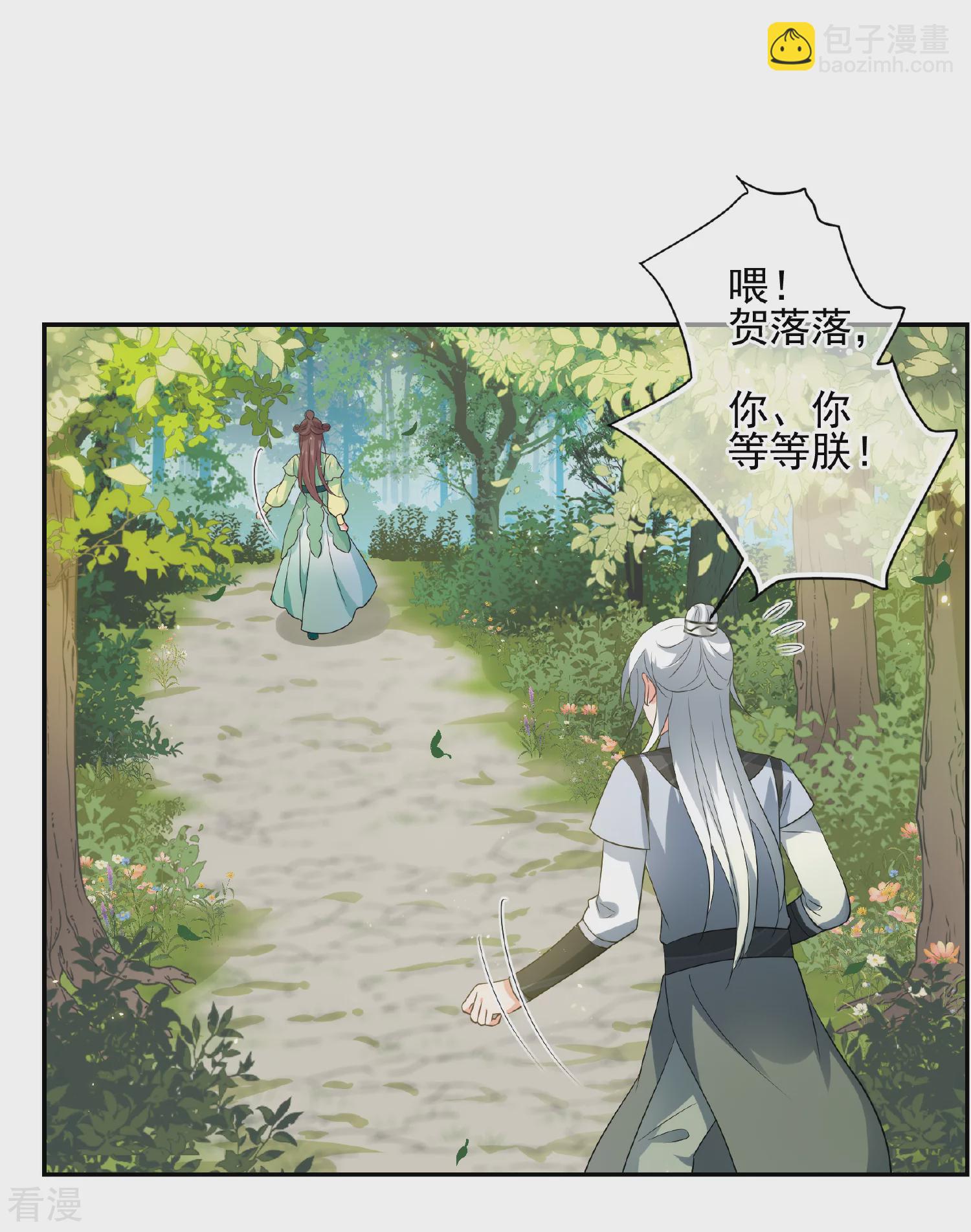 🍻妃夕妍雪 第2季第77话 祈福7 第21页