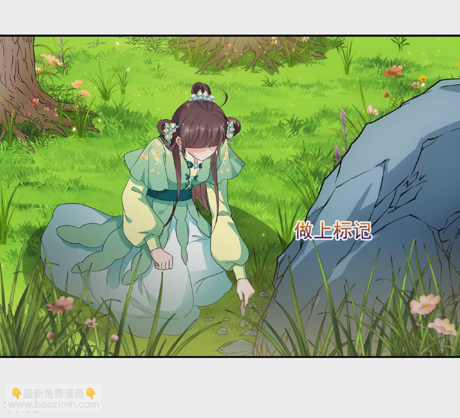 🍻妃夕妍雪 第2季第77话 祈福7 第27页