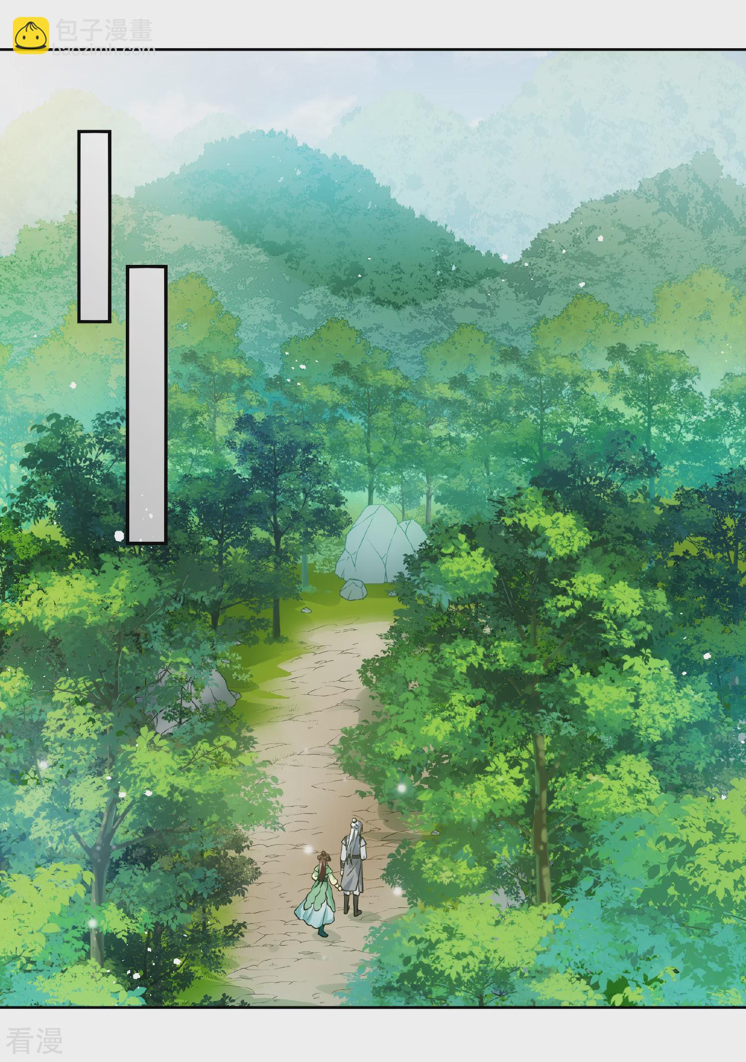🍻妃夕妍雪 第2季第77话 祈福7 第4页