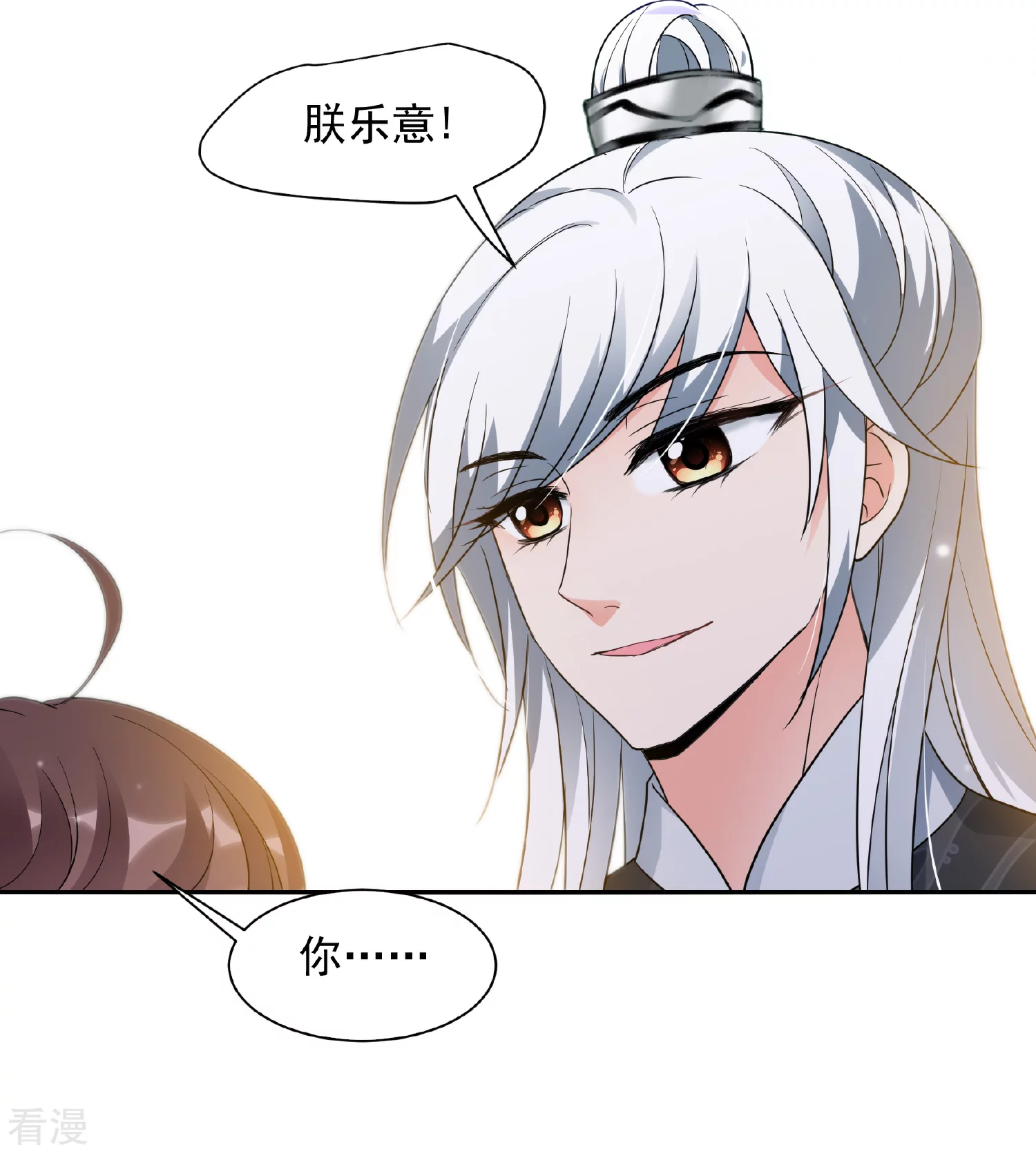 🍻妃夕妍雪 第2季第77话 祈福7 第8页