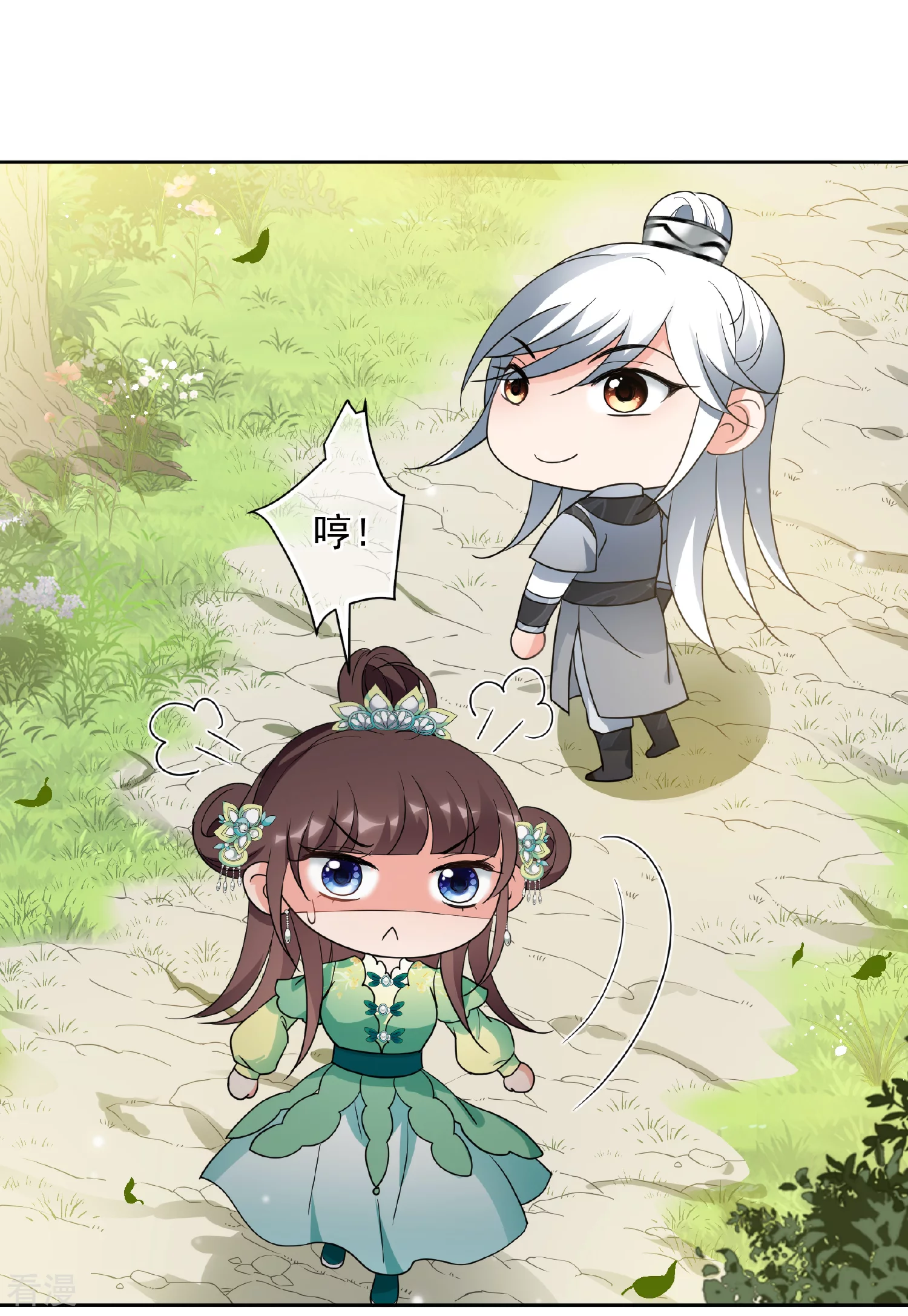 🍻妃夕妍雪 第2季第77话 祈福7 第9页