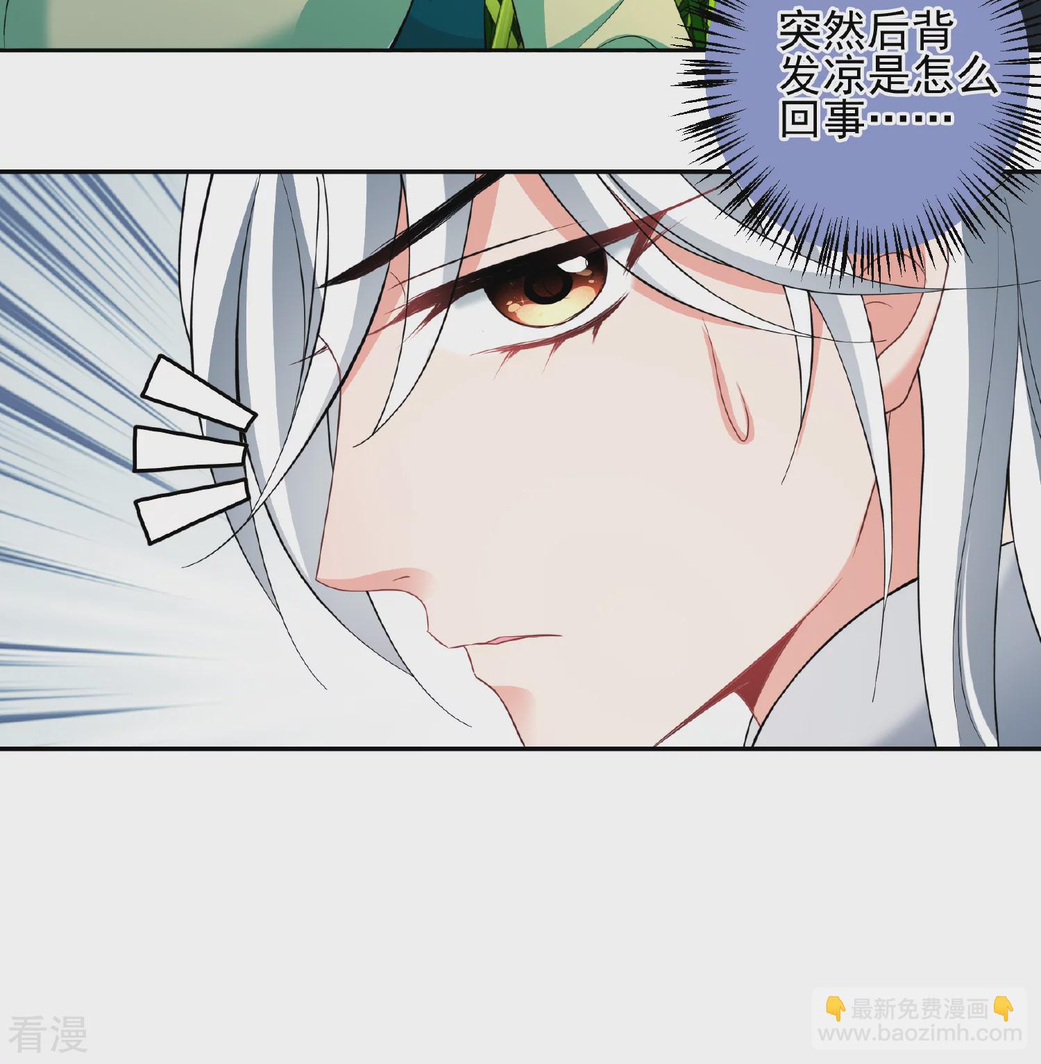 🍻妃夕妍雪 第2季第79话 遇刺1 第10页