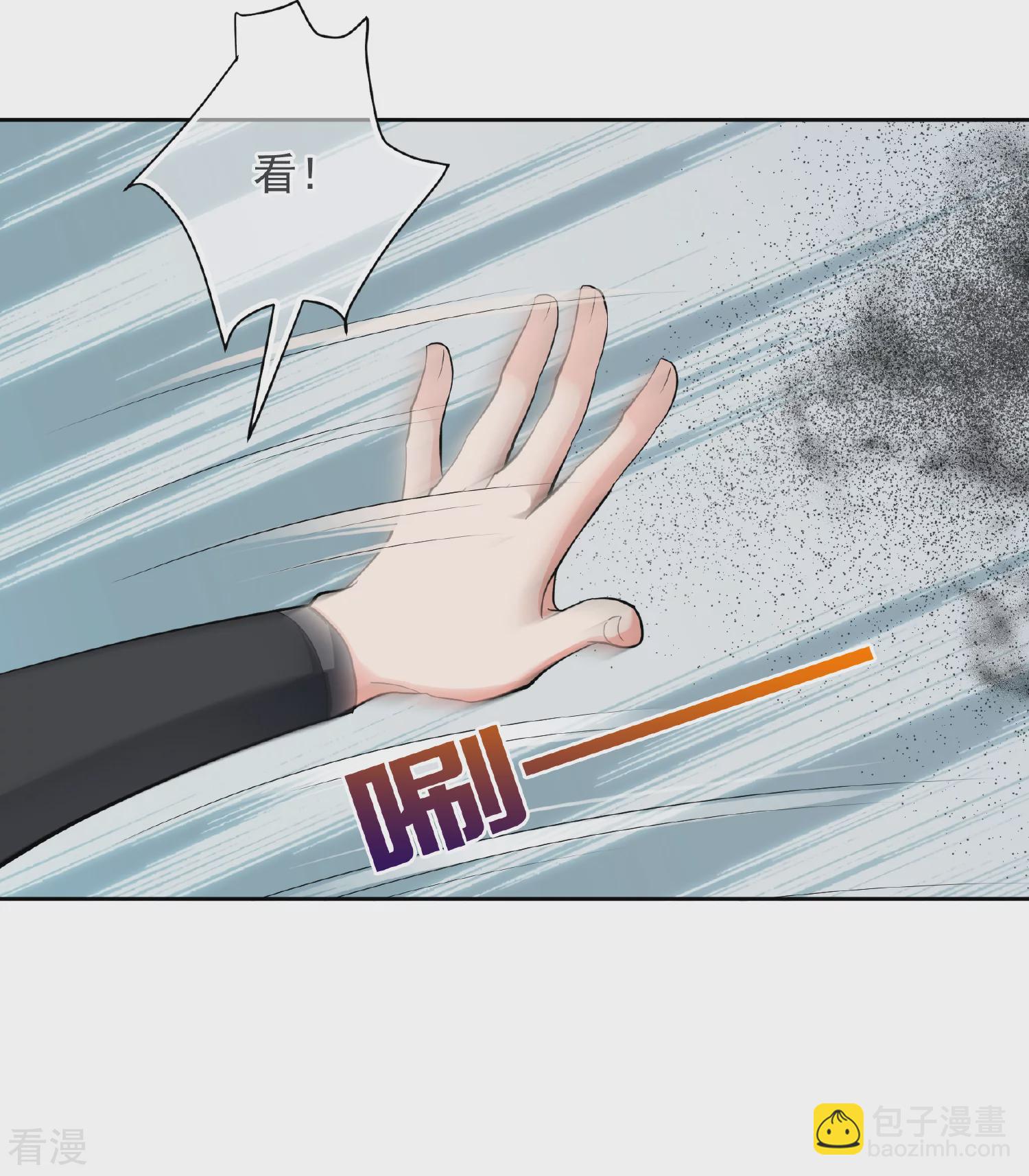 🍻妃夕妍雪 第2季第79话 遇刺1 第15页