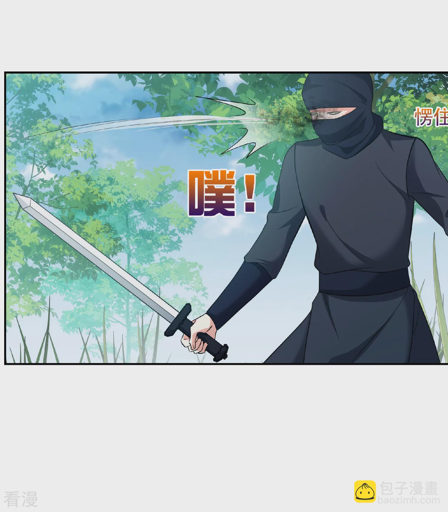 🍻妃夕妍雪 第2季第79话 遇刺1 第16页