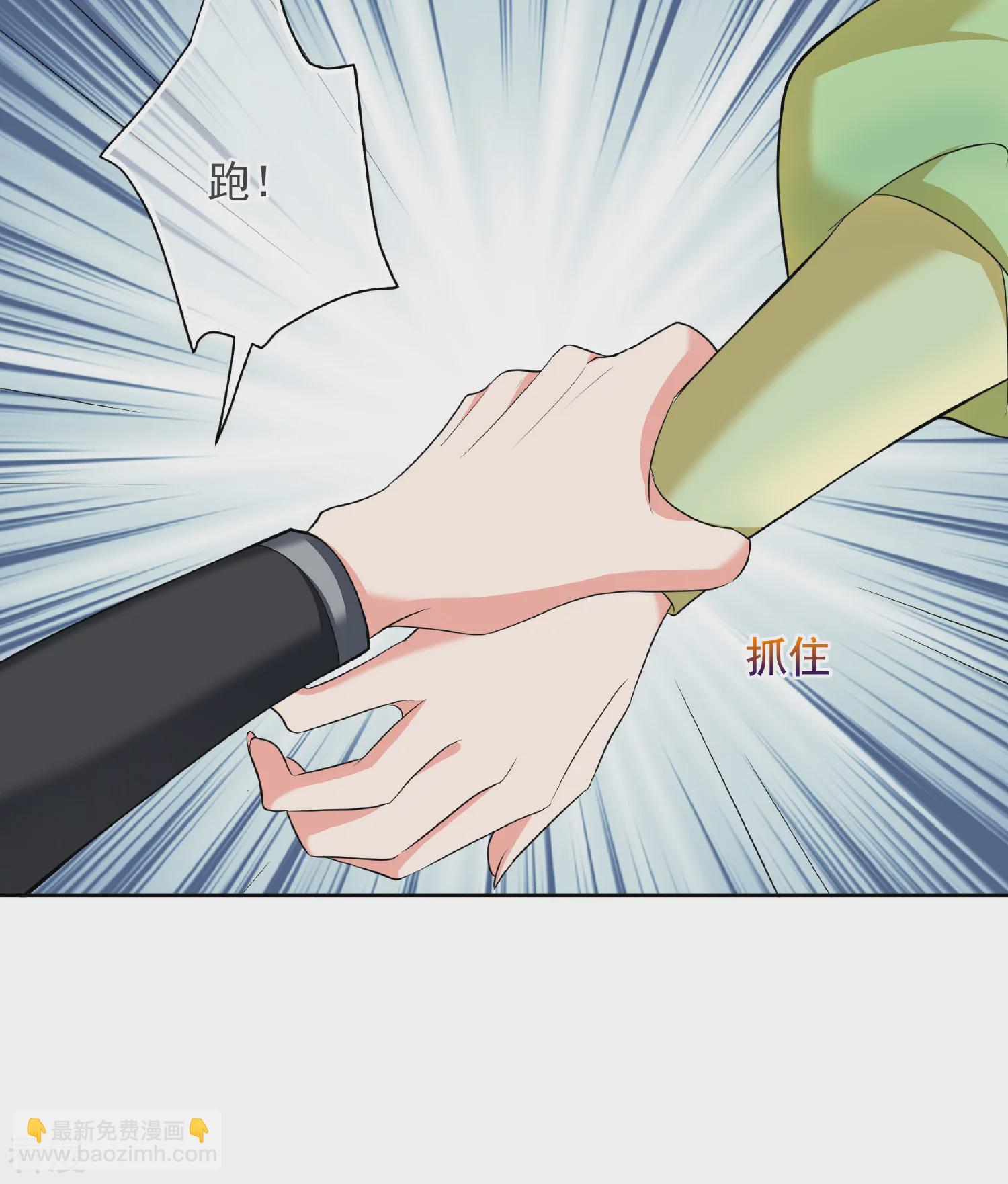 🍻妃夕妍雪 第2季第79话 遇刺1 第18页