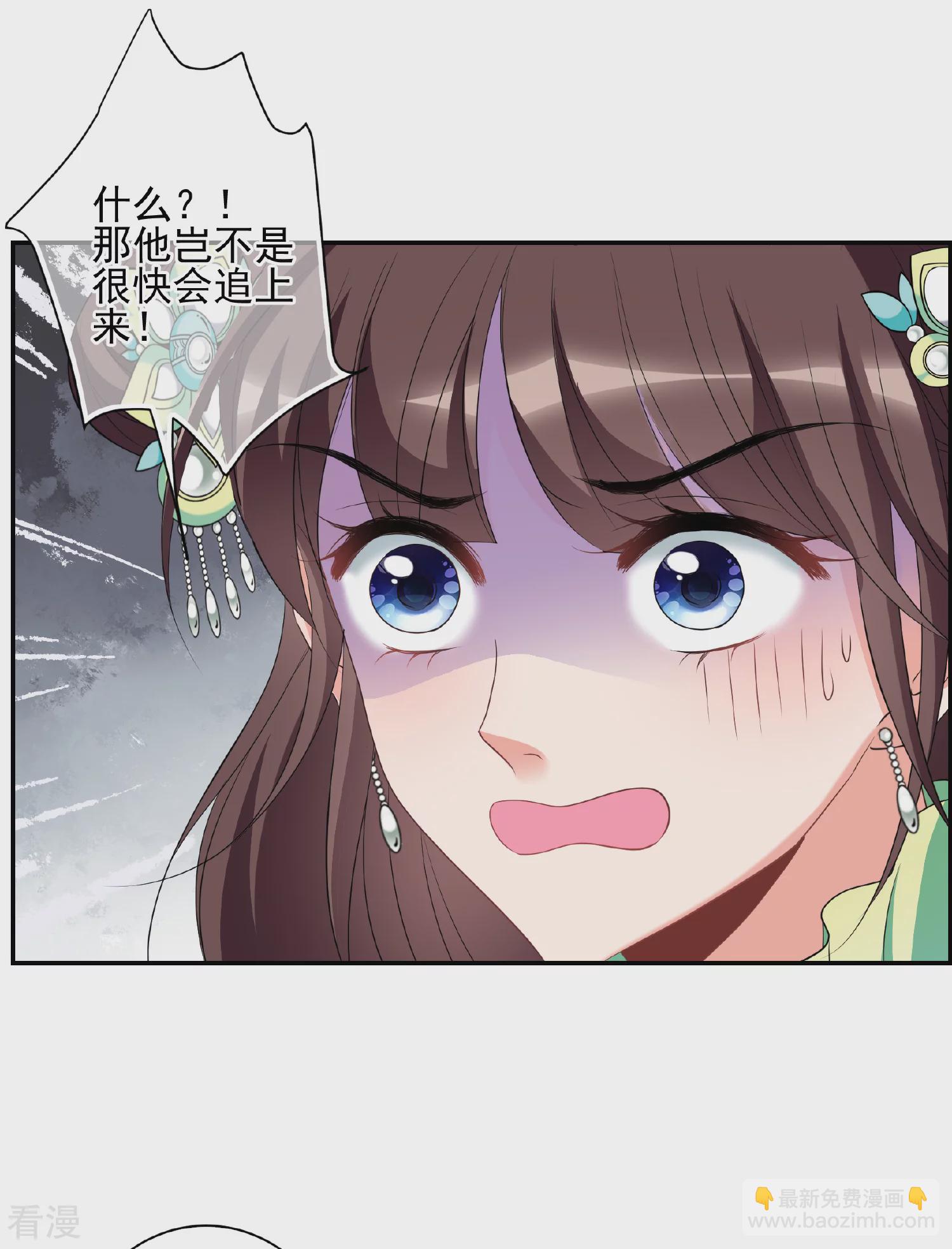 🍻妃夕妍雪 第2季第79话 遇刺1 第22页