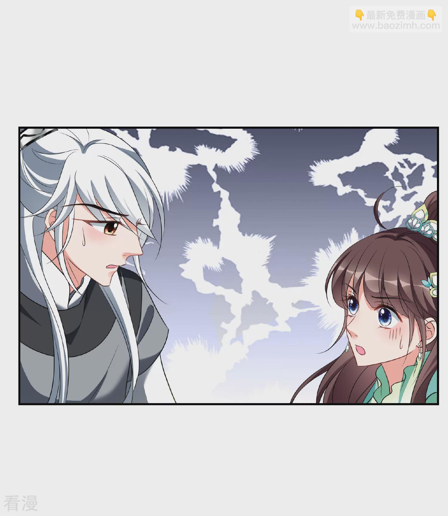 🍻妃夕妍雪 第2季第79话 遇刺1 第24页