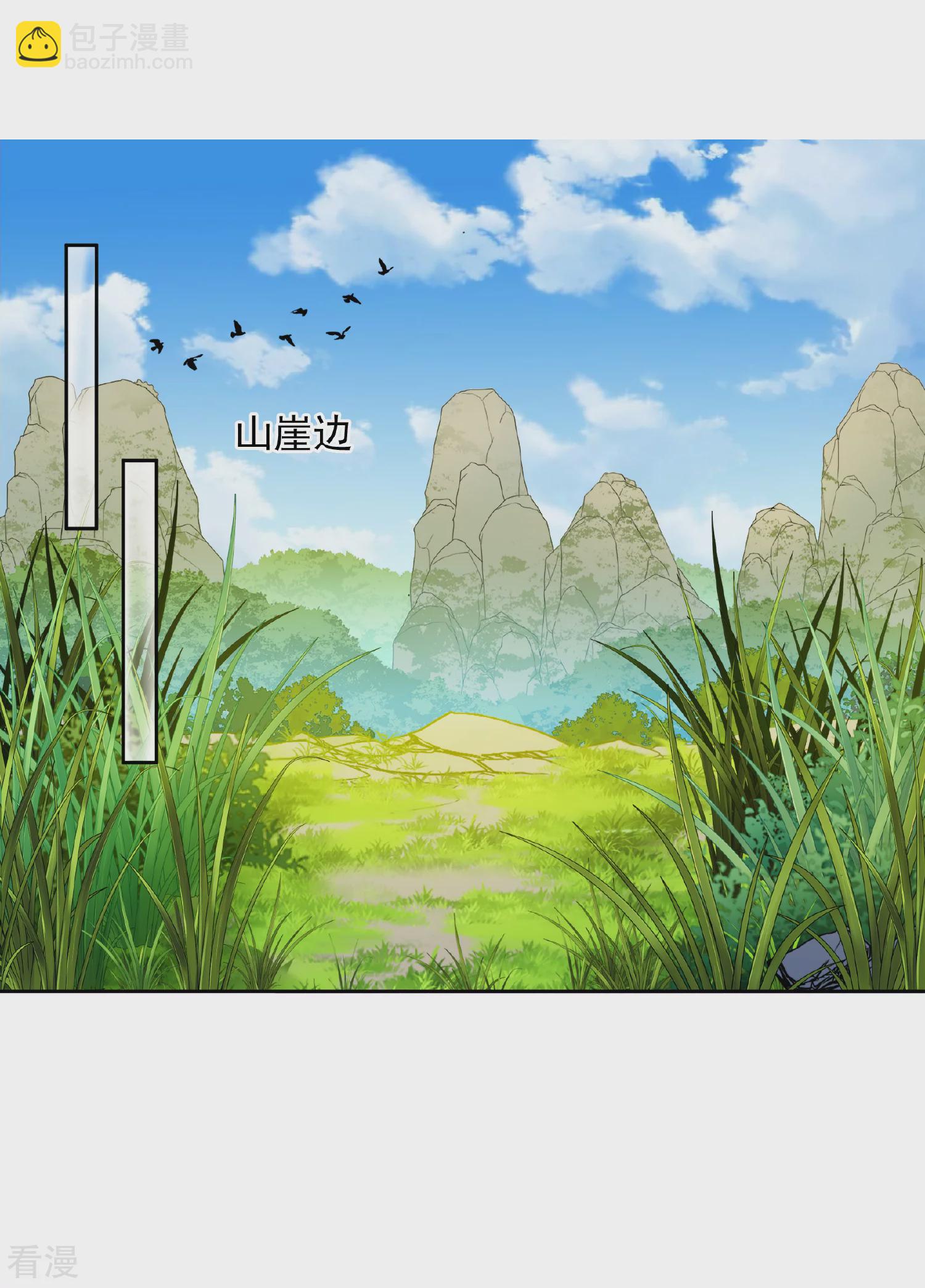 🍻妃夕妍雪 第2季第79话 遇刺1 第27页