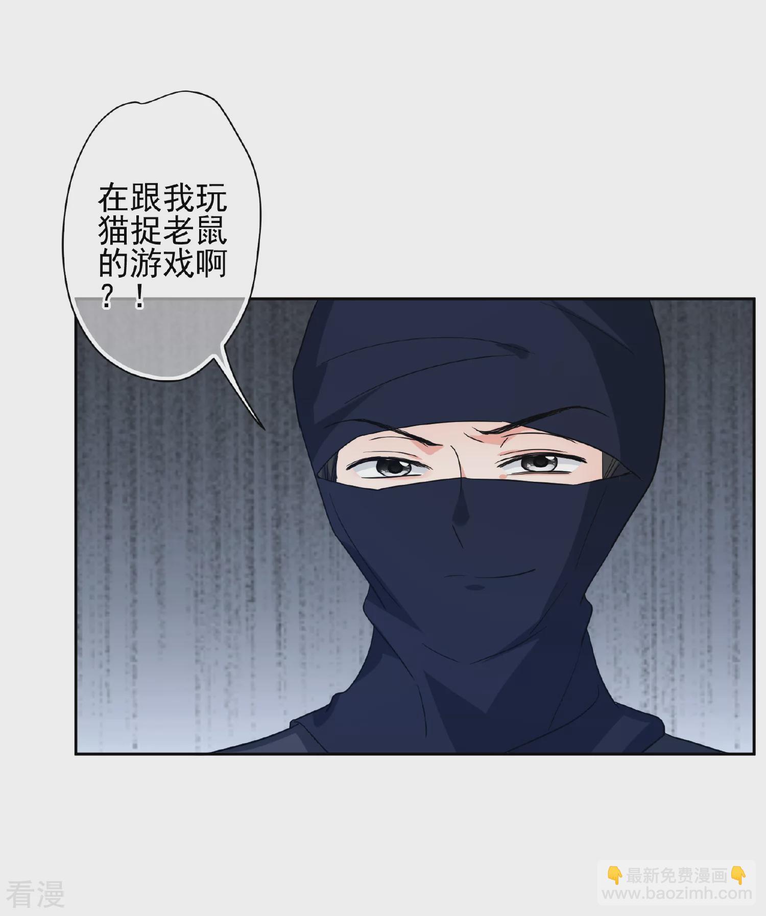 🍻妃夕妍雪 第2季第79话 遇刺1 第30页