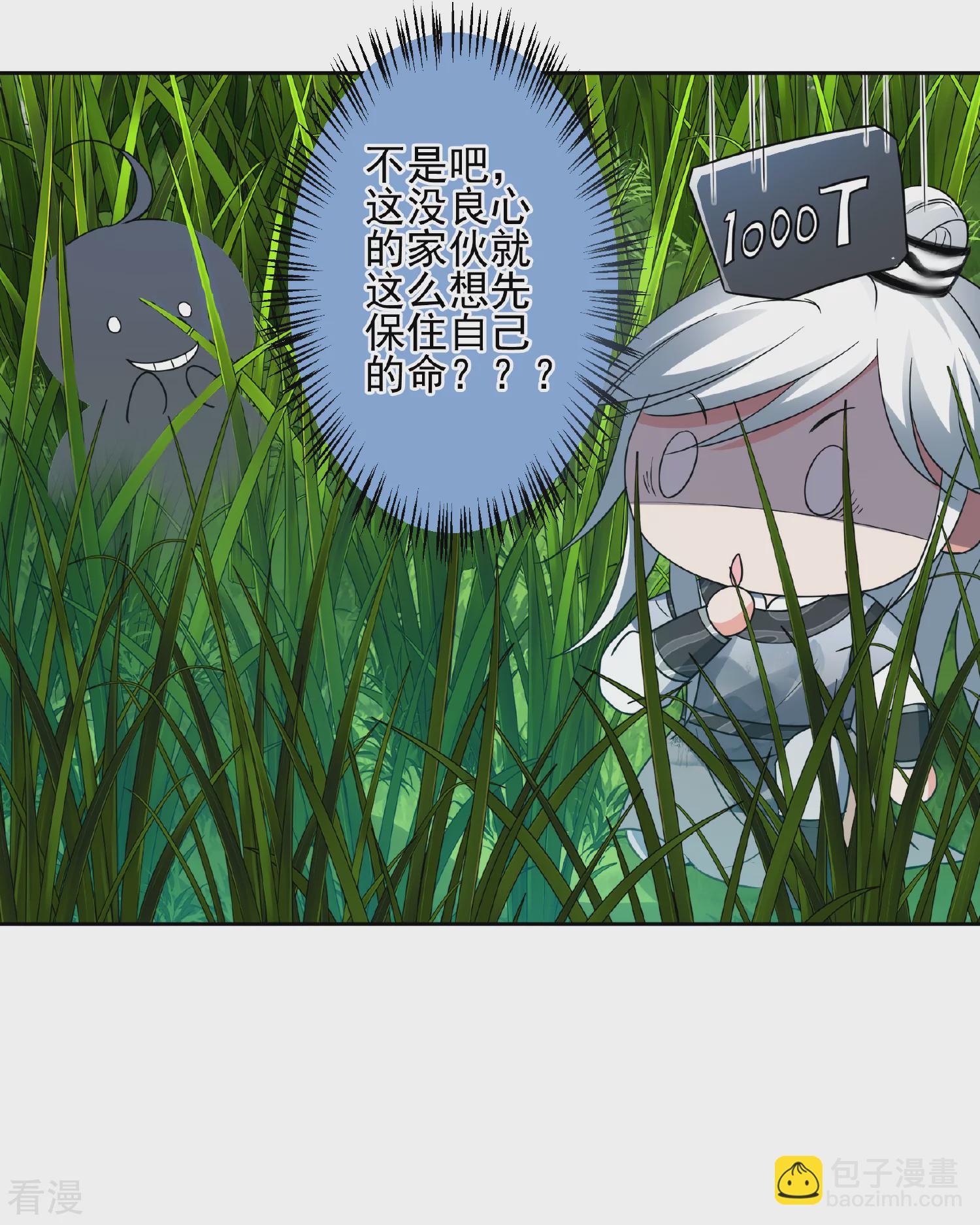 🍻妃夕妍雪 第2季第79话 遇刺1 第39页