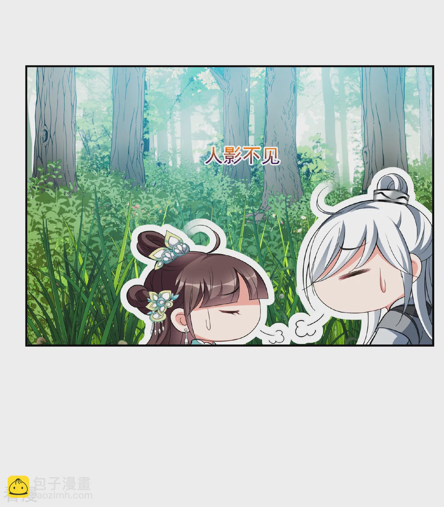 🍻妃夕妍雪 第2季第79话 遇刺1 第6页