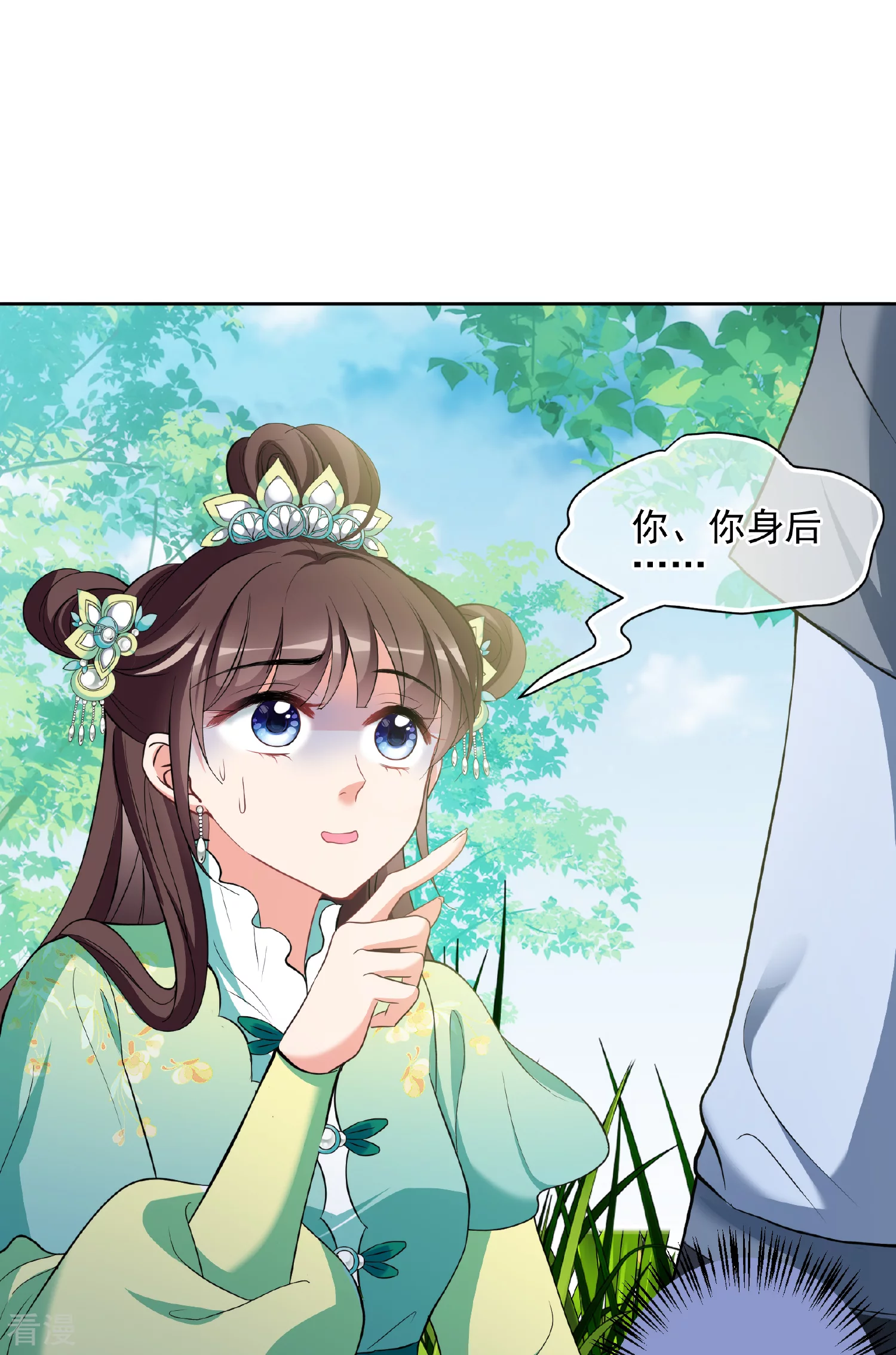 🍻妃夕妍雪 第2季第79话 遇刺1 第9页