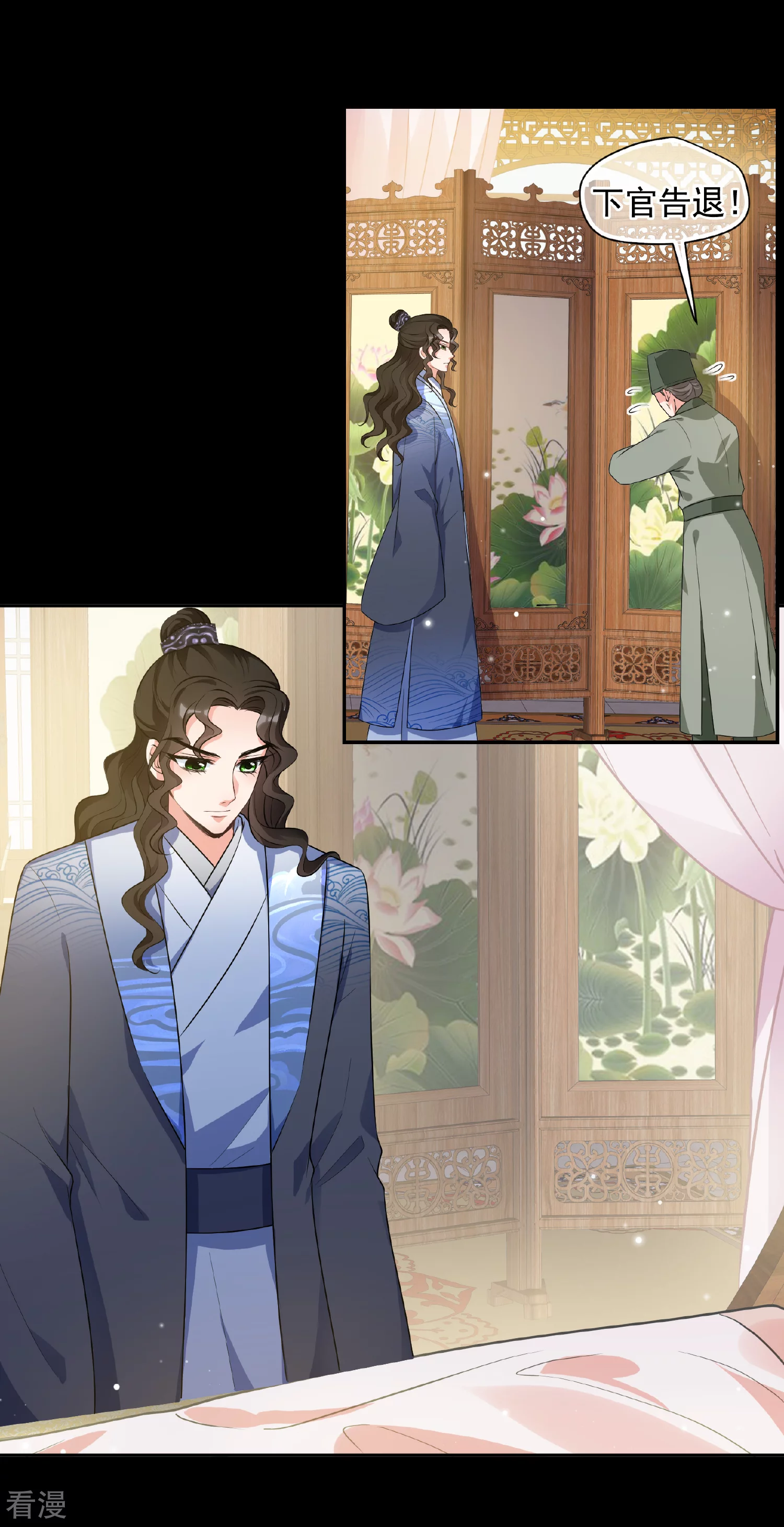 🍻妃夕妍雪 第2季第81话 遇刺3 第18页