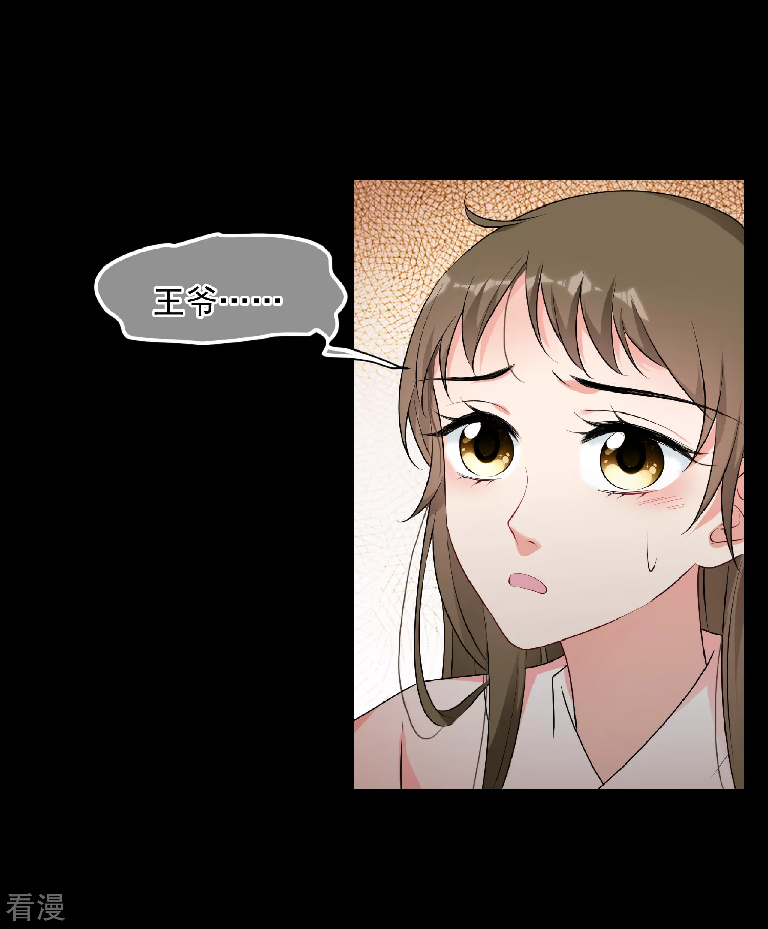 🍻妃夕妍雪 第2季第81话 遇刺3 第24页