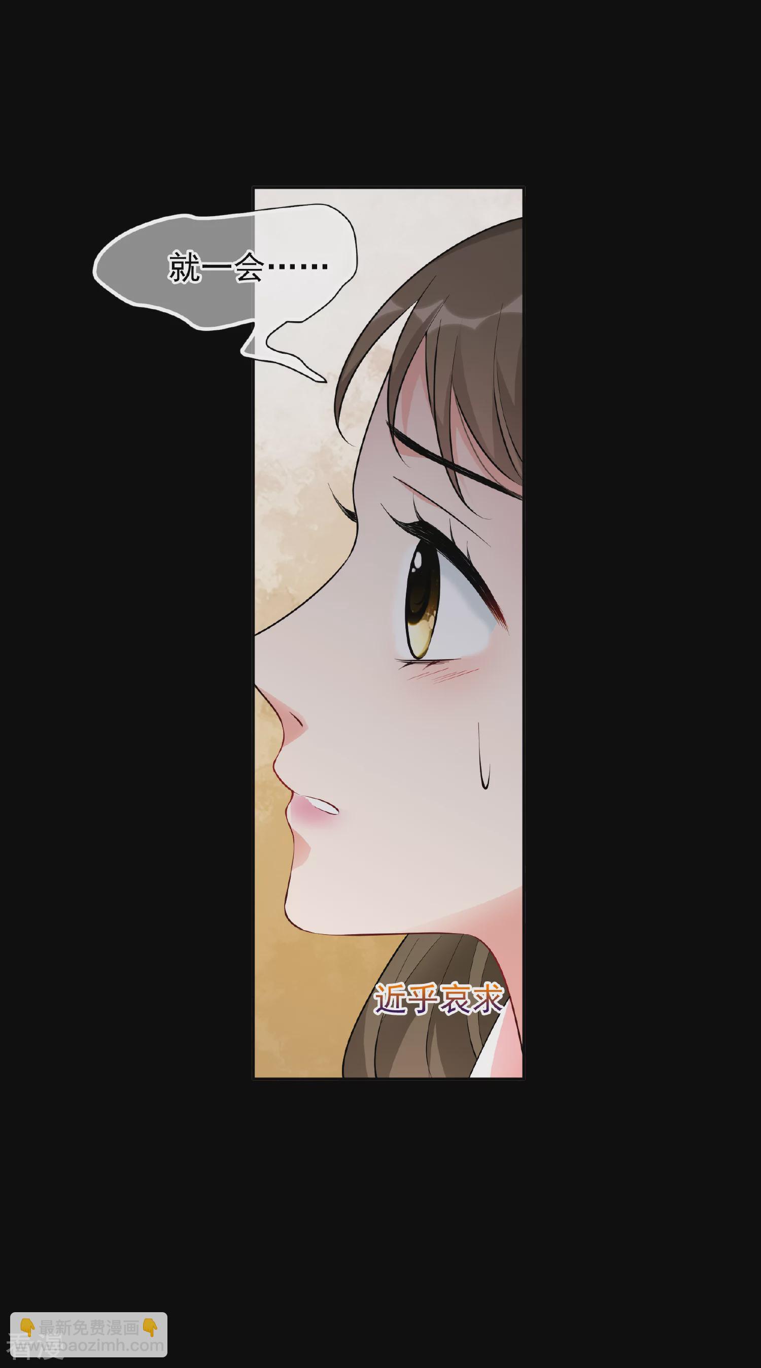🍻妃夕妍雪 第2季第81话 遇刺3 第28页