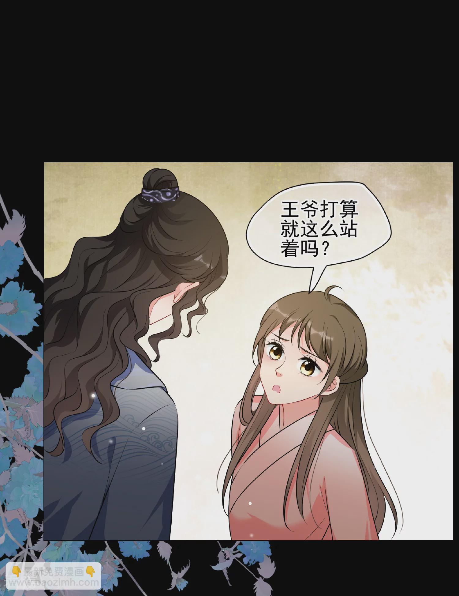 🍻妃夕妍雪 第2季第81话 遇刺3 第30页