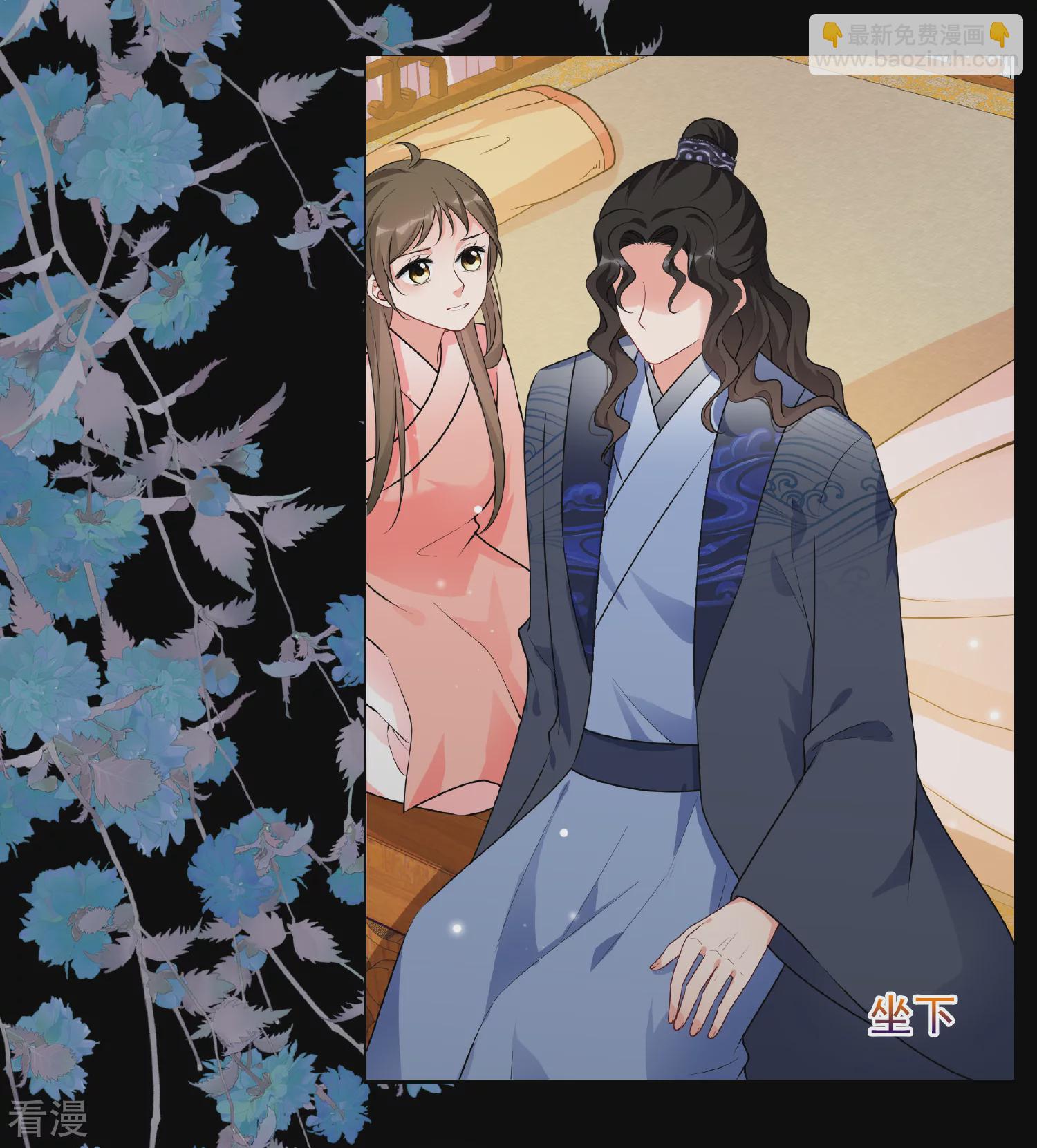 🍻妃夕妍雪 第2季第81话 遇刺3 第31页
