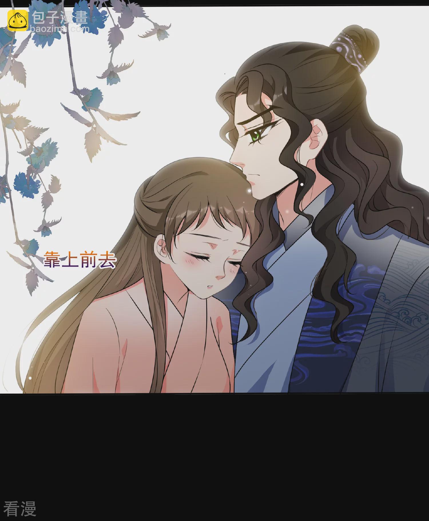🍻妃夕妍雪 第2季第81话 遇刺3 第32页