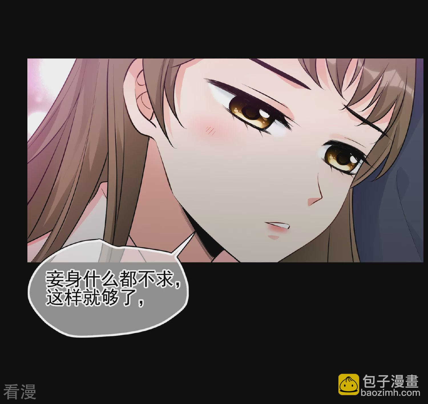 🍻妃夕妍雪 第2季第81话 遇刺3 第33页