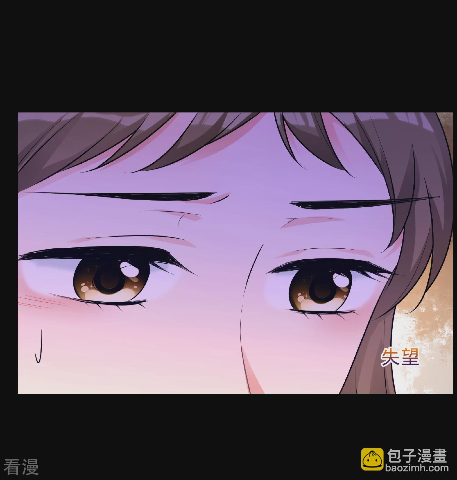 🍻妃夕妍雪 第2季第81话 遇刺3 第37页