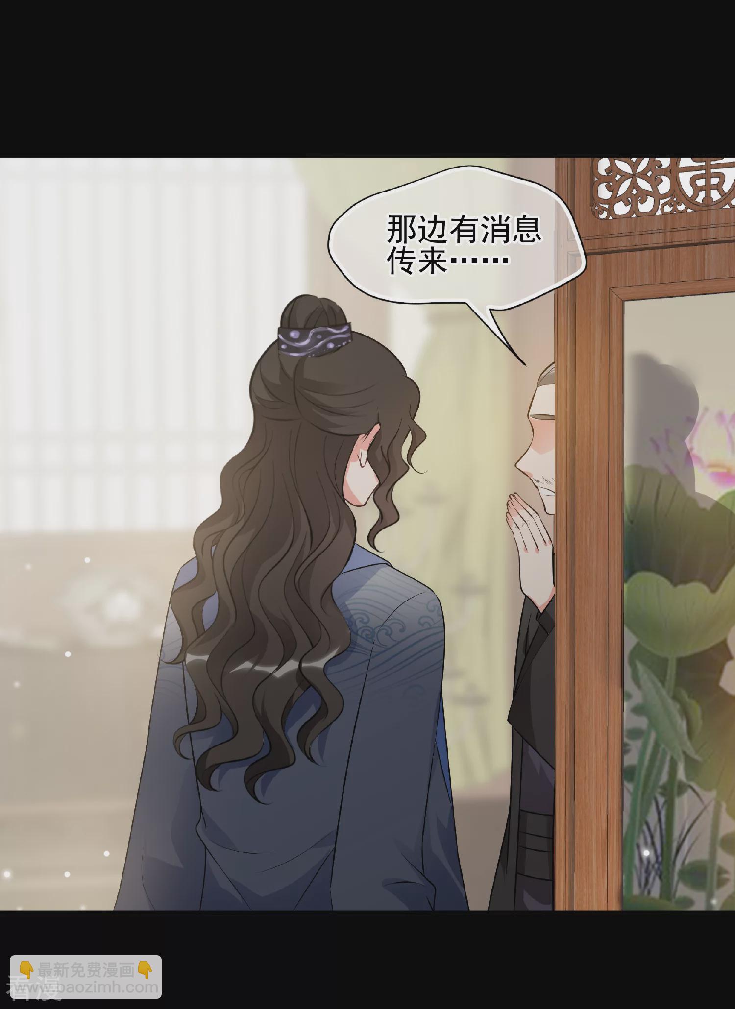 🍻妃夕妍雪 第2季第81话 遇刺3 第38页