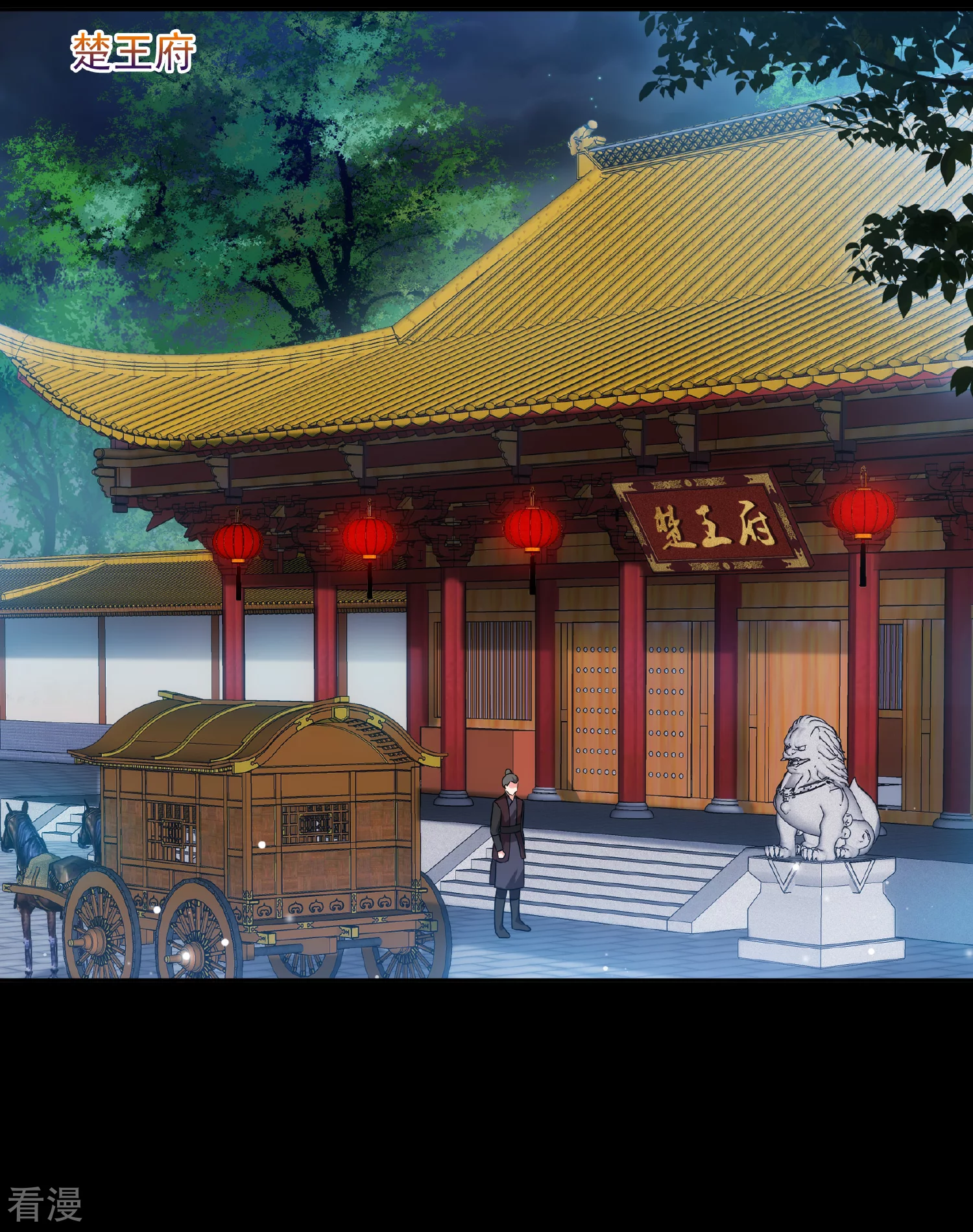 🍻妃夕妍雪 第2季第81话 遇刺3 第4页