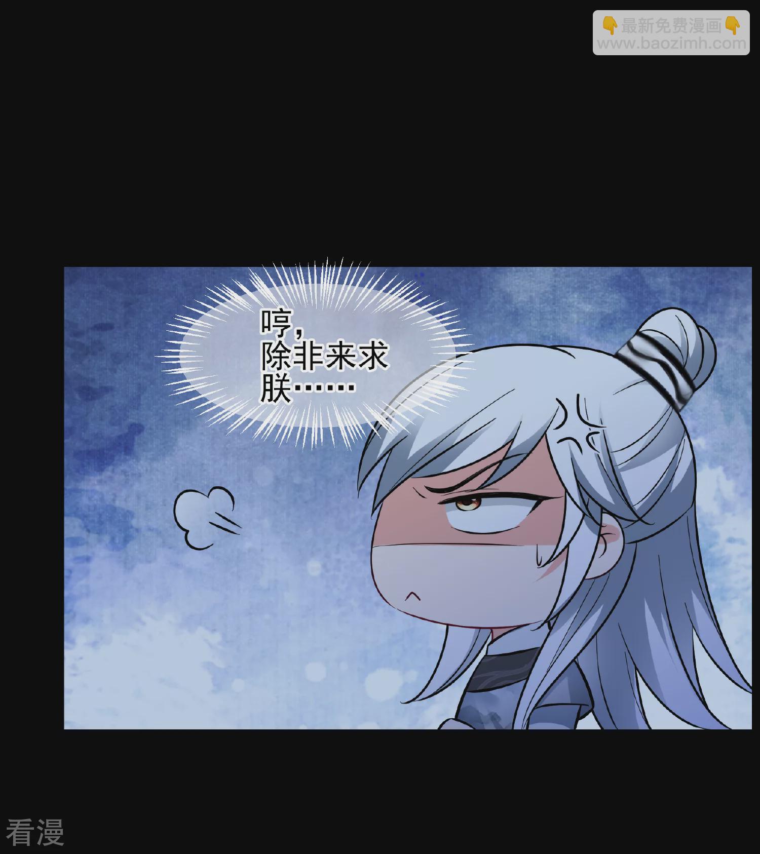 🍻妃夕妍雪 第2季第83话 求生1 第17页