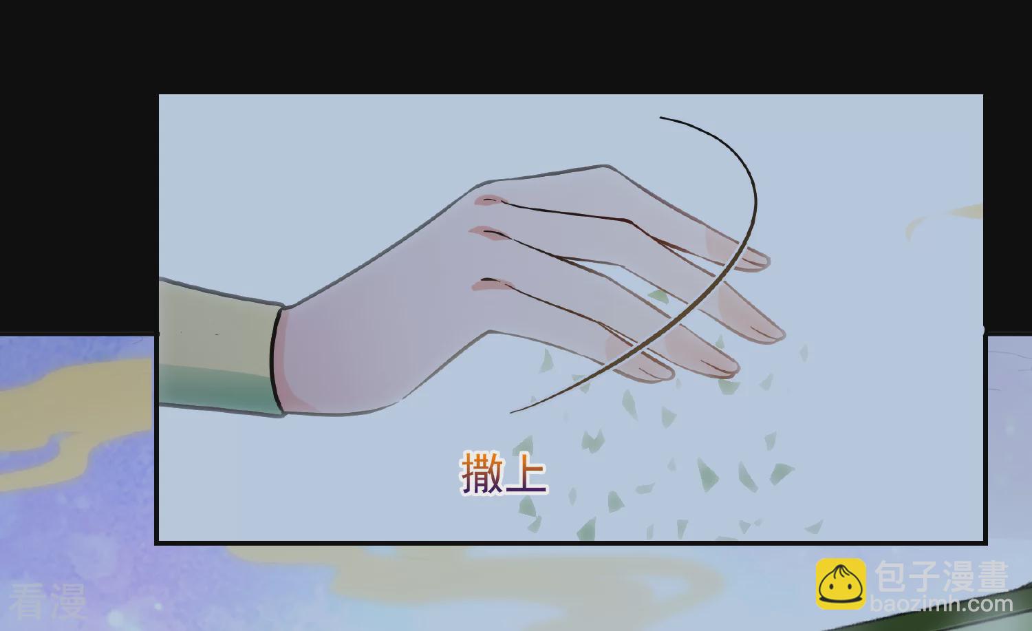 🍻妃夕妍雪 第2季第83话 求生1 第19页