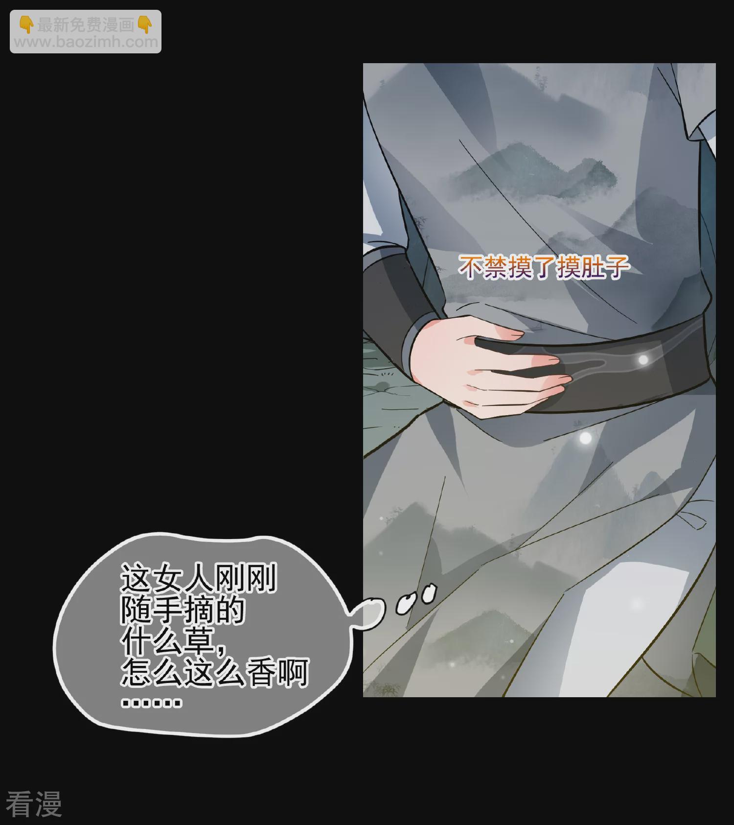 🍻妃夕妍雪 第2季第83话 求生1 第22页