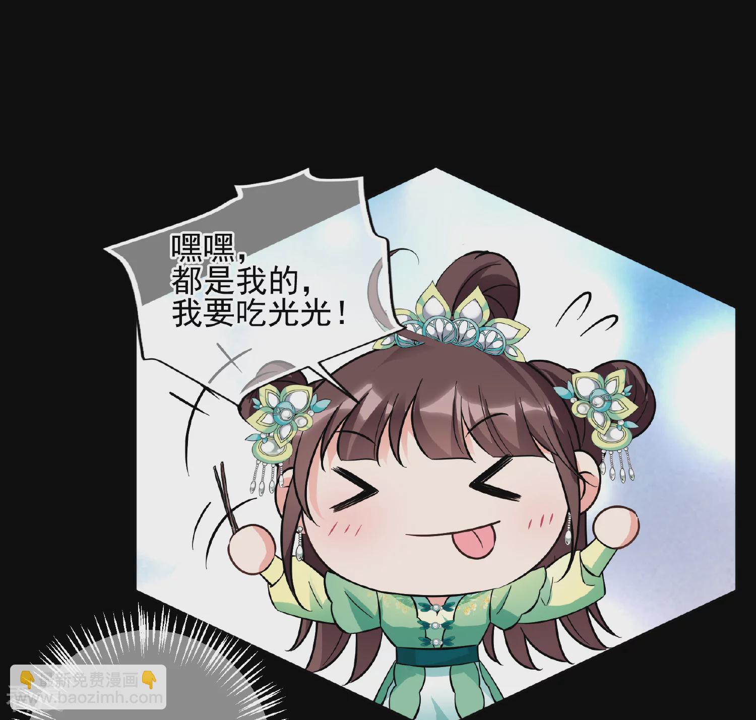 🍻妃夕妍雪 第2季第83话 求生1 第23页