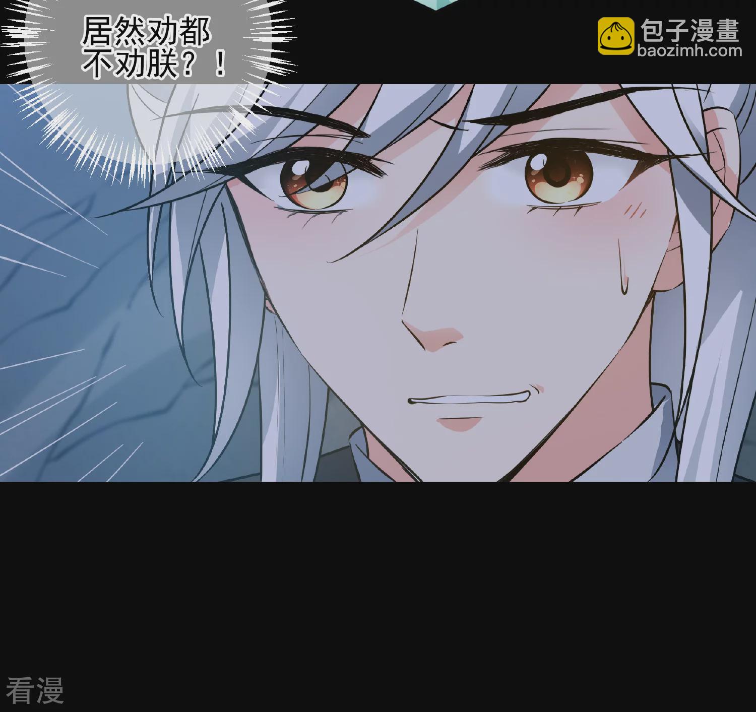 🍻妃夕妍雪 第2季第83话 求生1 第24页