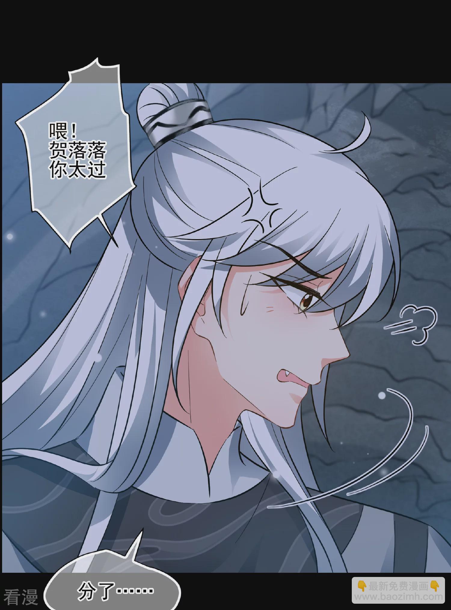 🍻妃夕妍雪 第2季第83话 求生1 第25页