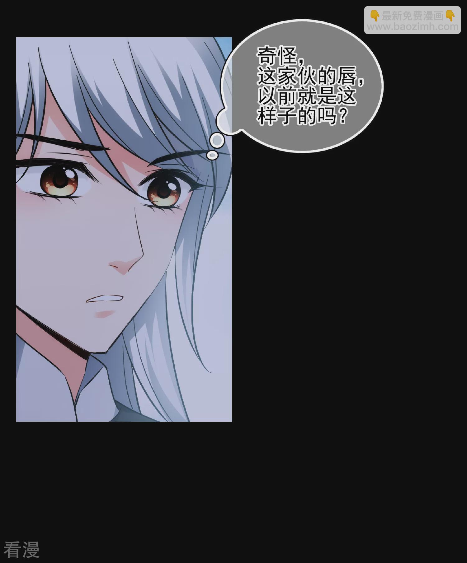 🍻妃夕妍雪 第2季第83话 求生1 第35页
