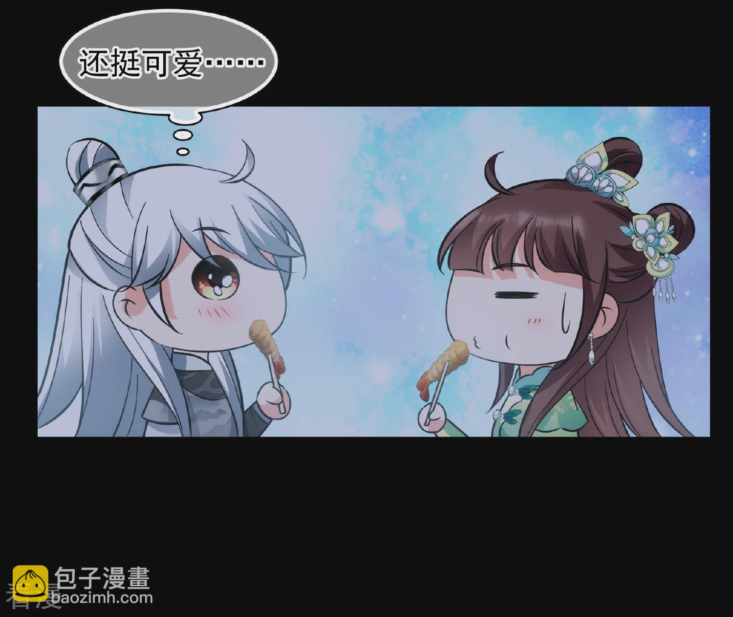 🍻妃夕妍雪 第2季第83话 求生1 第37页