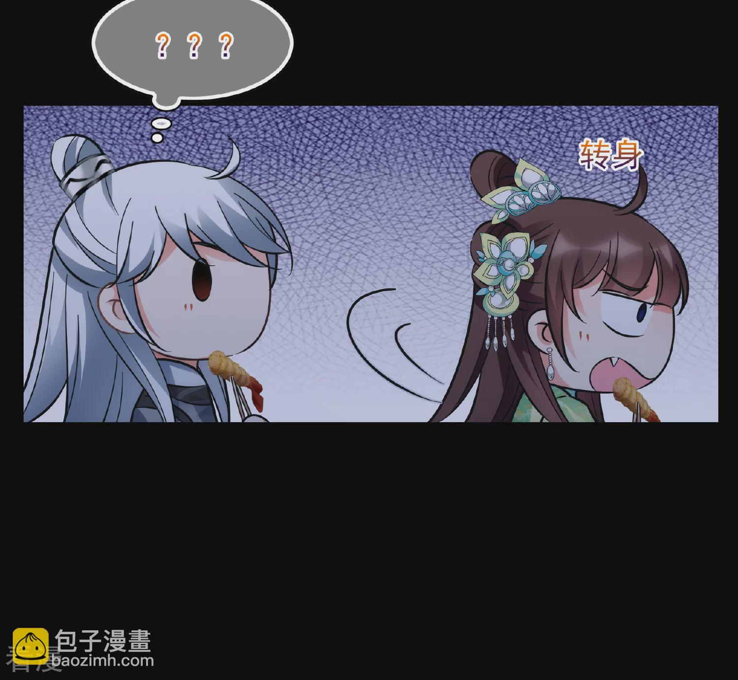 🍻妃夕妍雪 第2季第83话 求生1 第40页