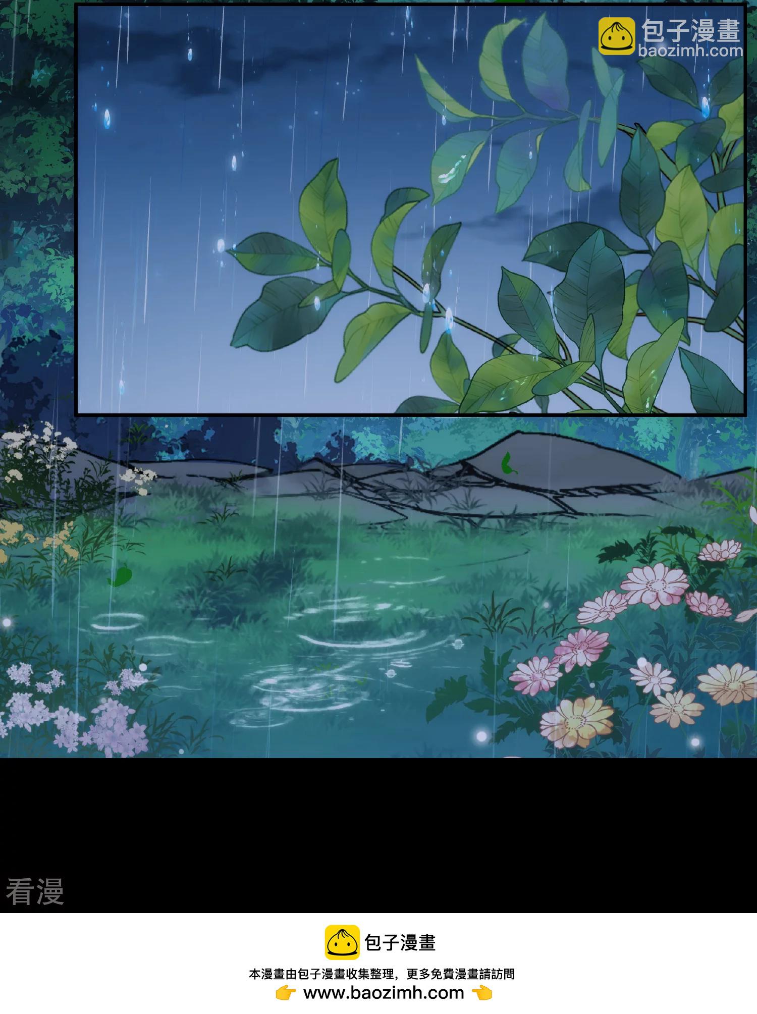 🍻妃夕妍雪 第2季第83话 求生1 第43页