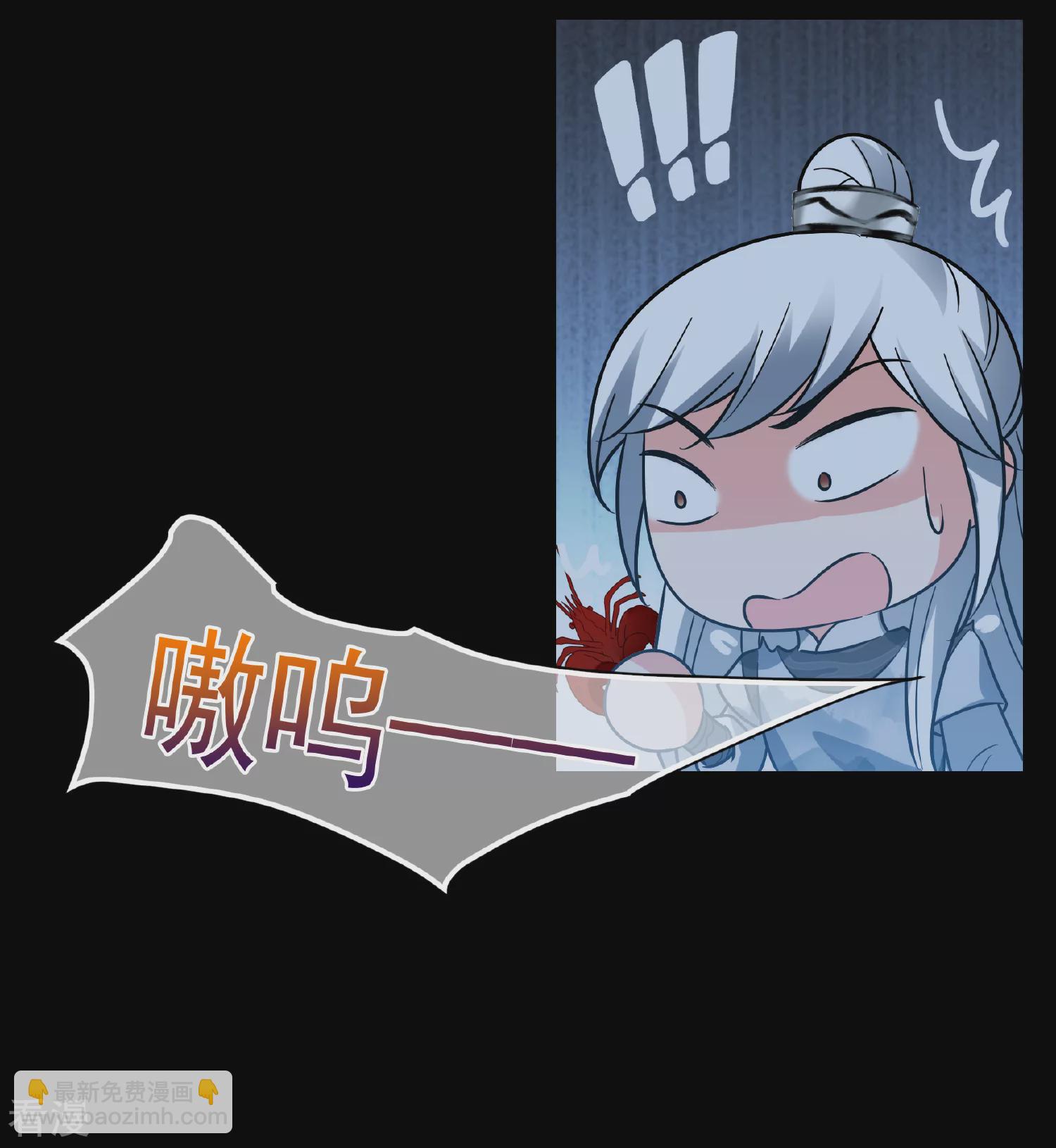 🍻妃夕妍雪 第2季第83话 求生1 第6页