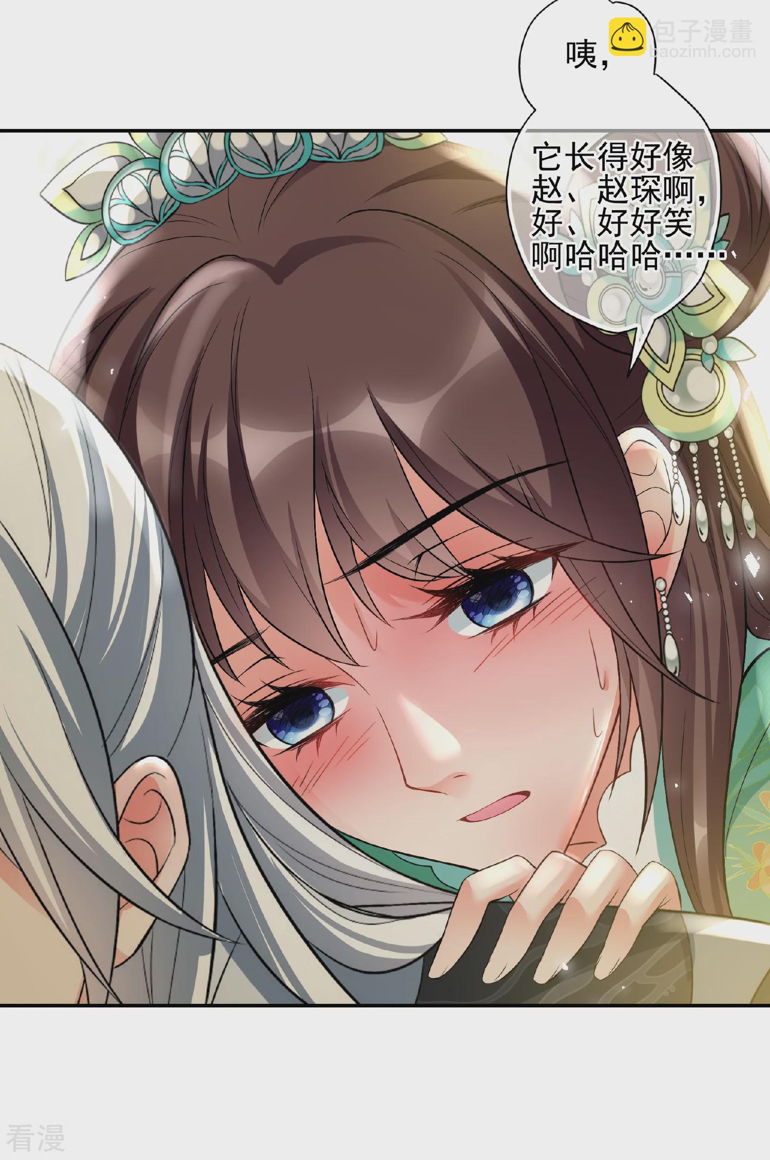 🍻妃夕妍雪 第2季第85话 求生3 第13页