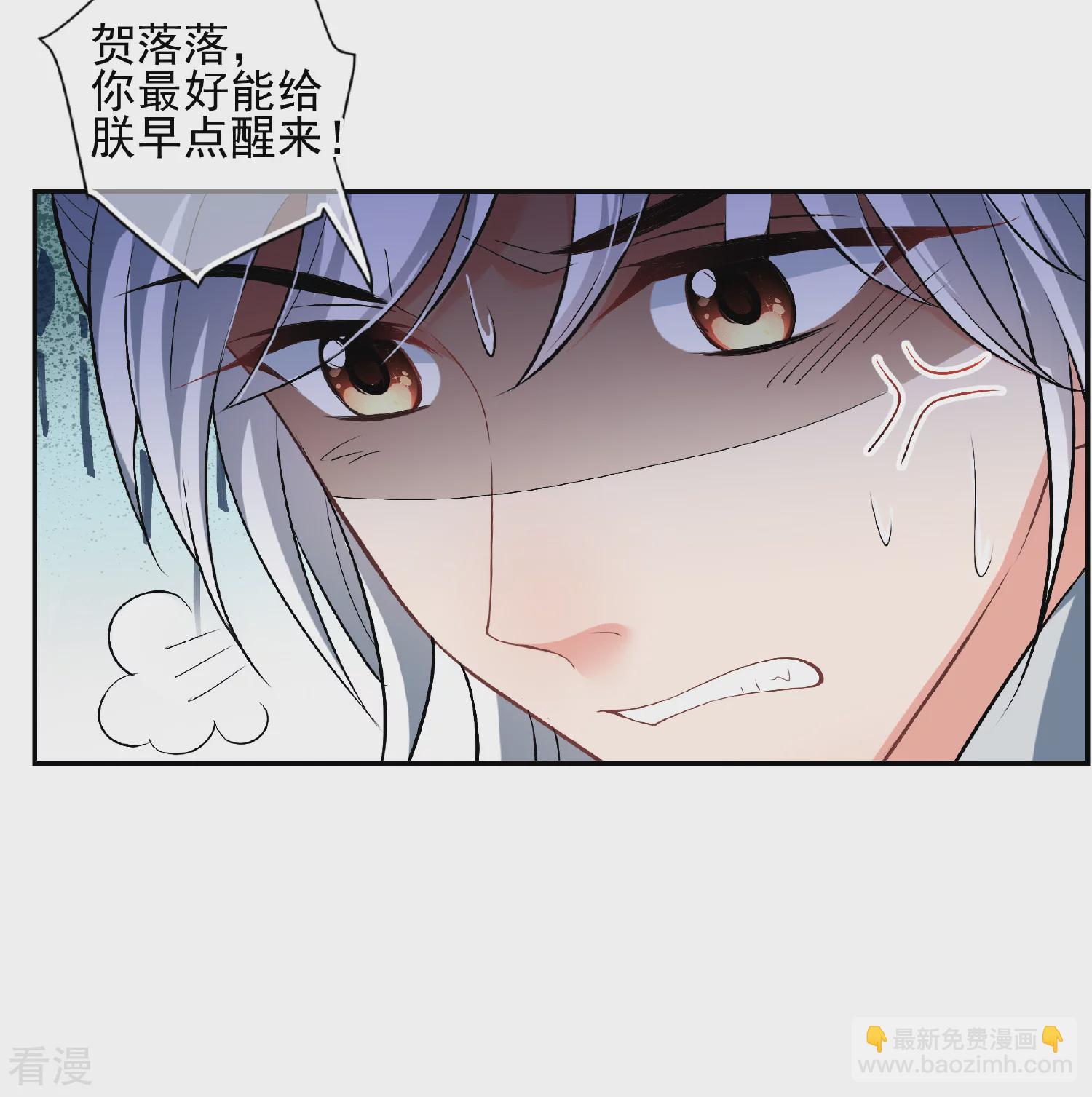 🍻妃夕妍雪 第2季第85话 求生3 第15页